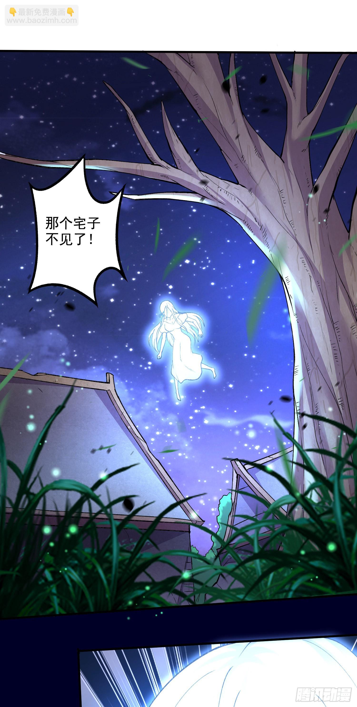 《万古龙神》第288话 做我庞统的狗吧 第8页