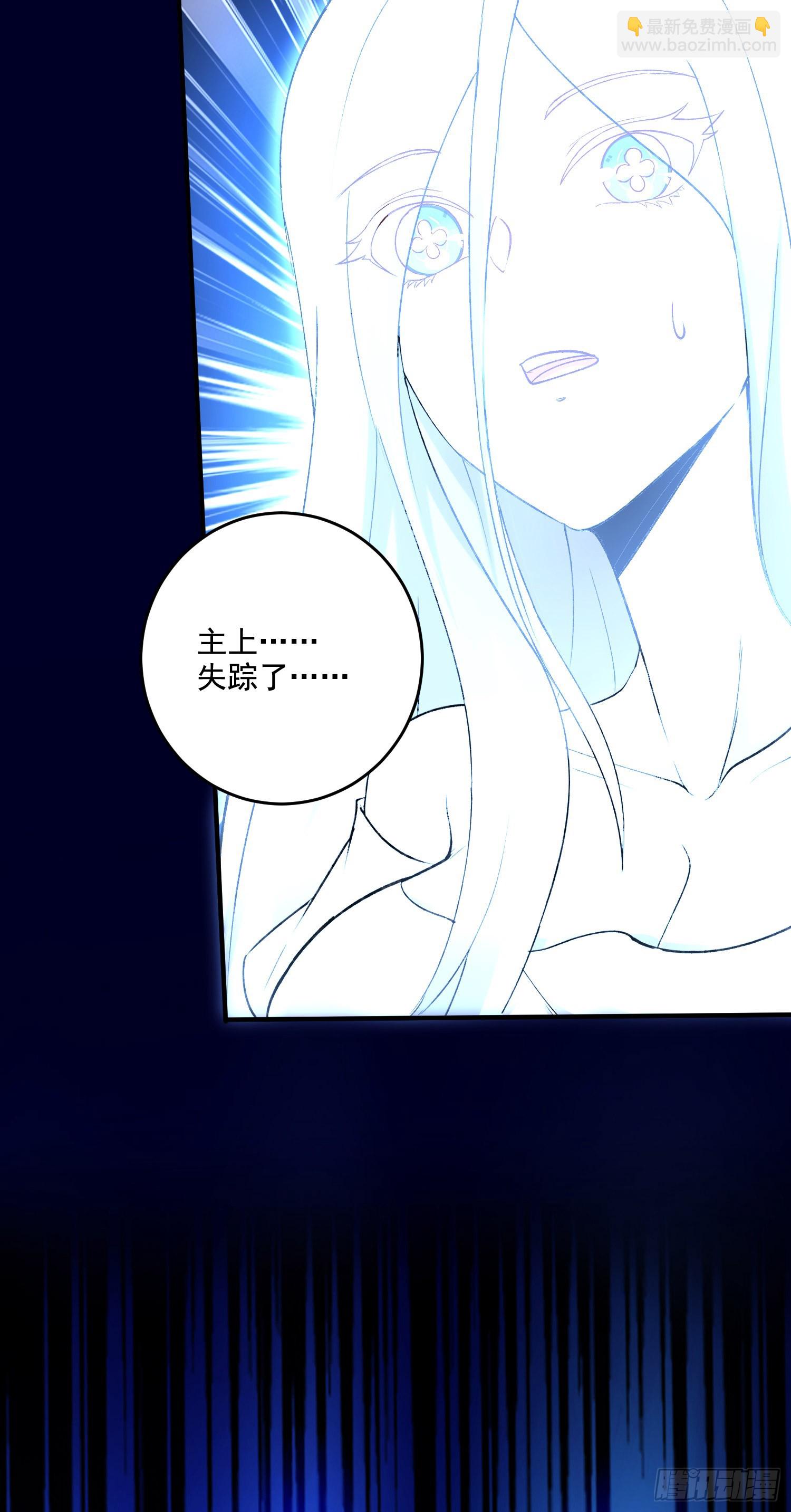 《万古龙神》第288话 做我庞统的狗吧 第9页