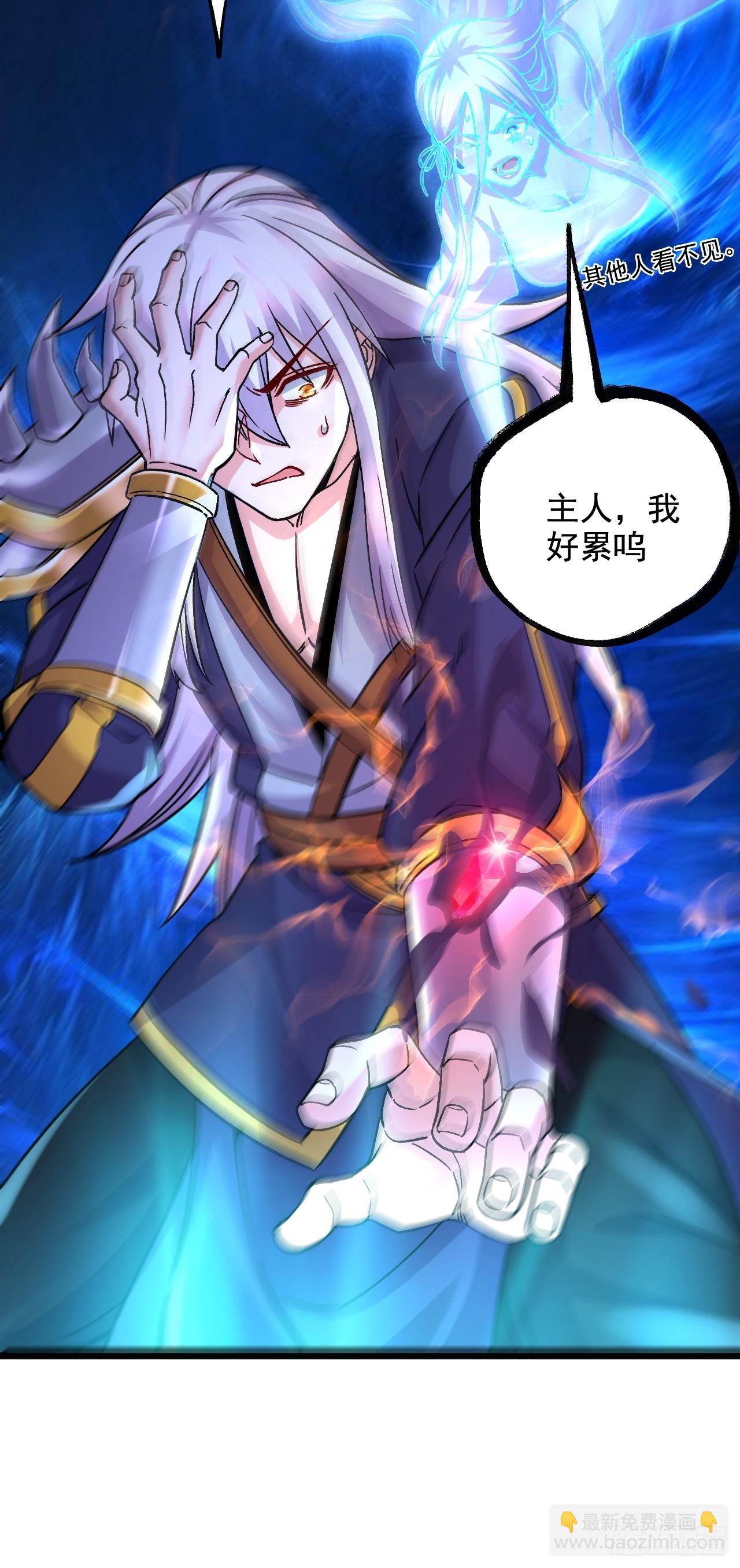 《万古龙神》第286话 妖晶的源头 第10页
