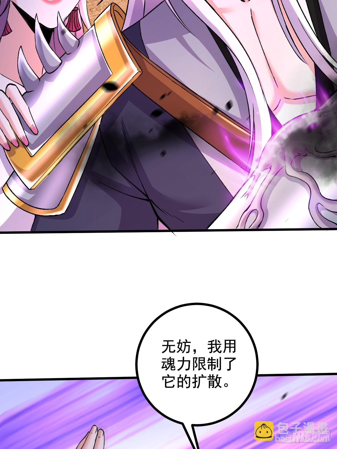 《万古龙神》第286话 妖晶的源头 第12页