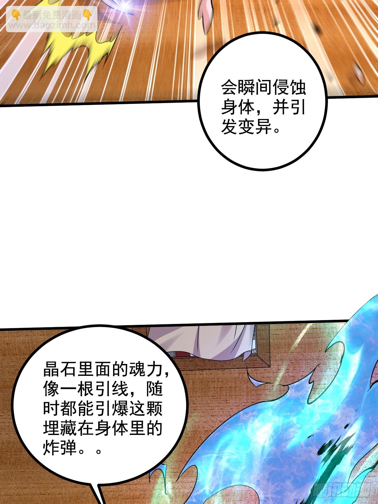 《万古龙神》第286话 妖晶的源头 第17页