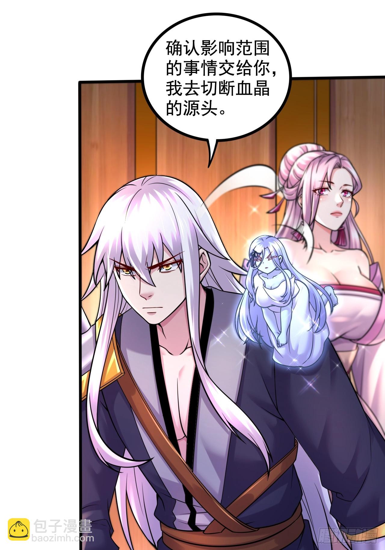 《万古龙神》第286话 妖晶的源头 第22页