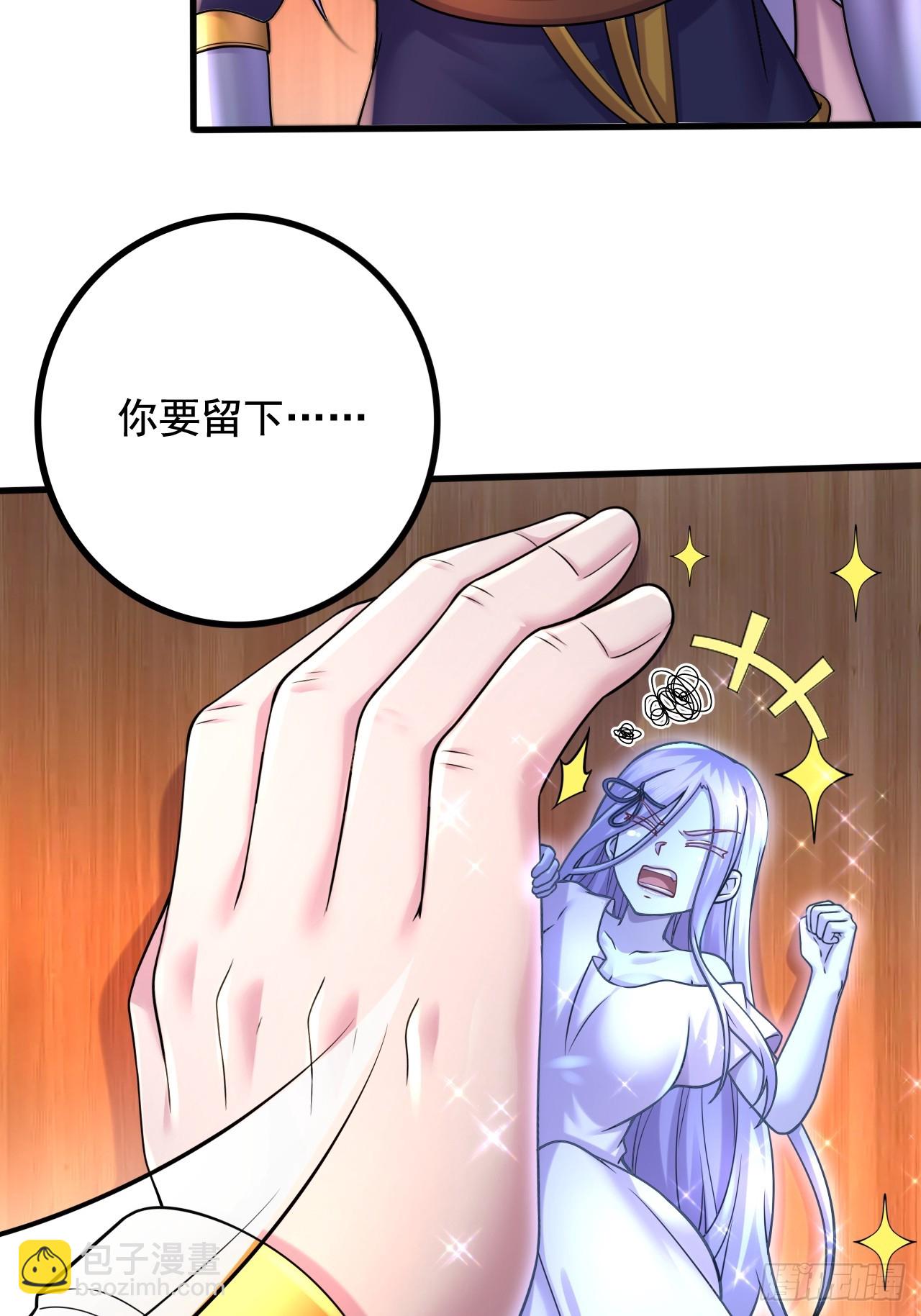 《万古龙神》第286话 妖晶的源头 第23页