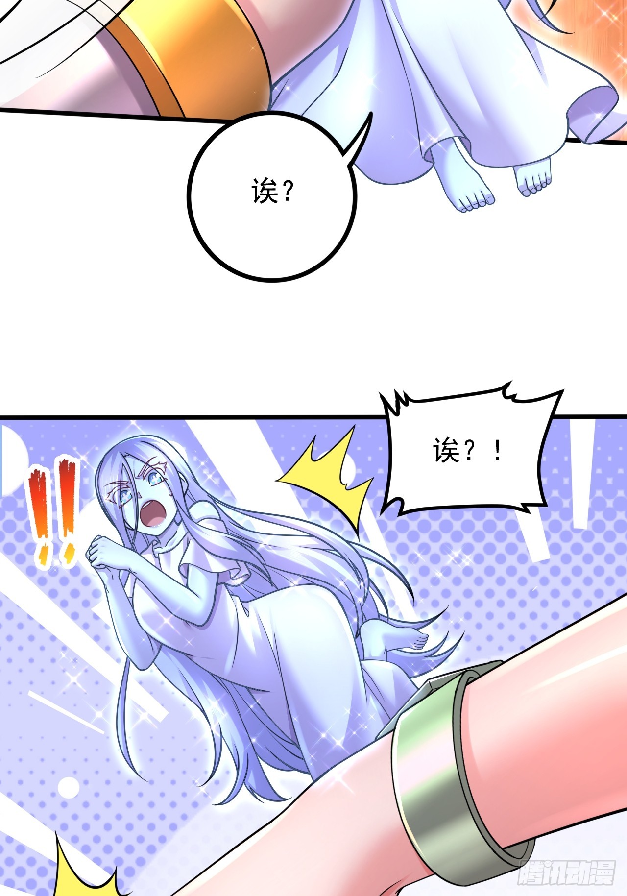 《万古龙神》第286话 妖晶的源头 第24页