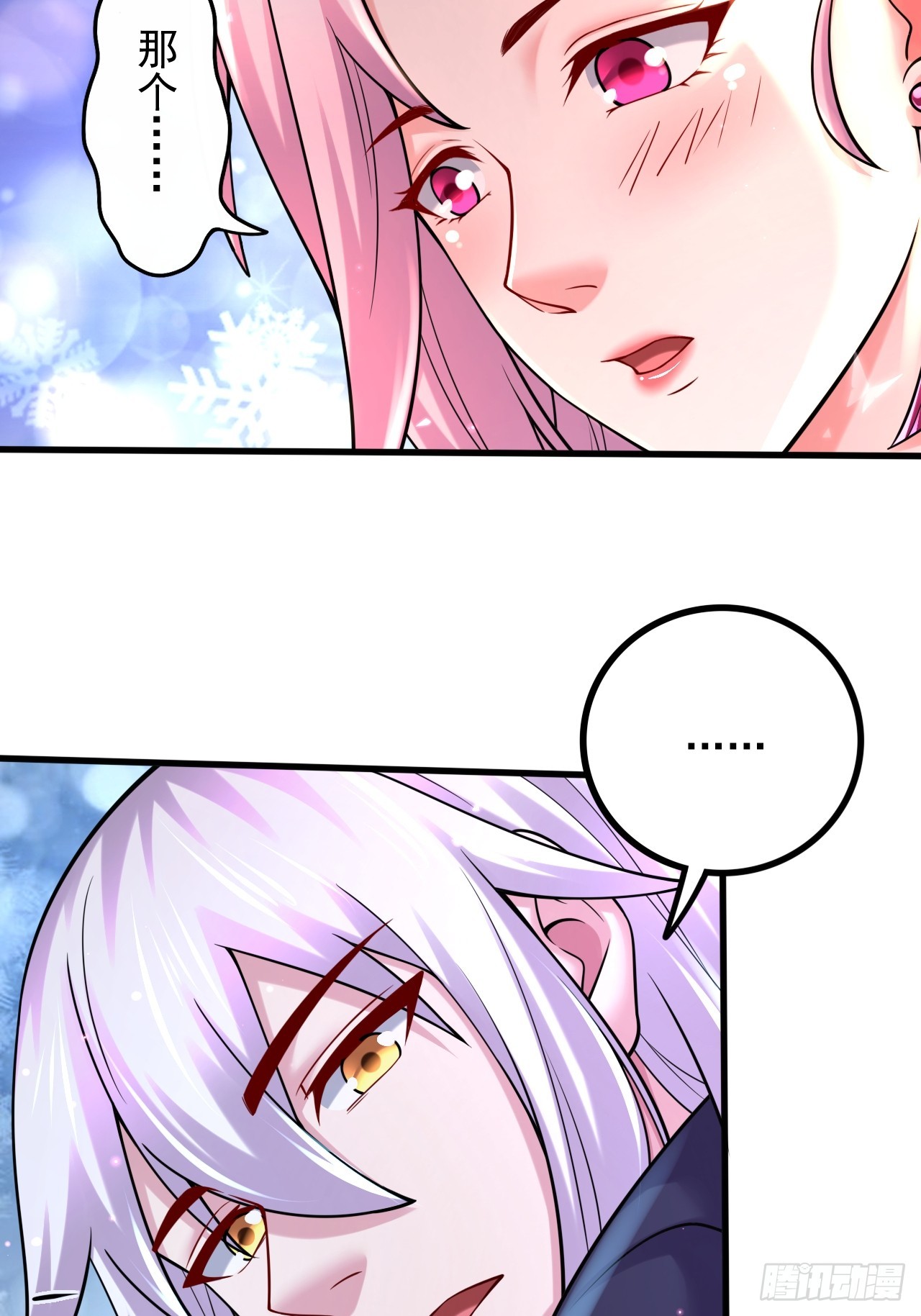 《万古龙神》第286话 妖晶的源头 第28页