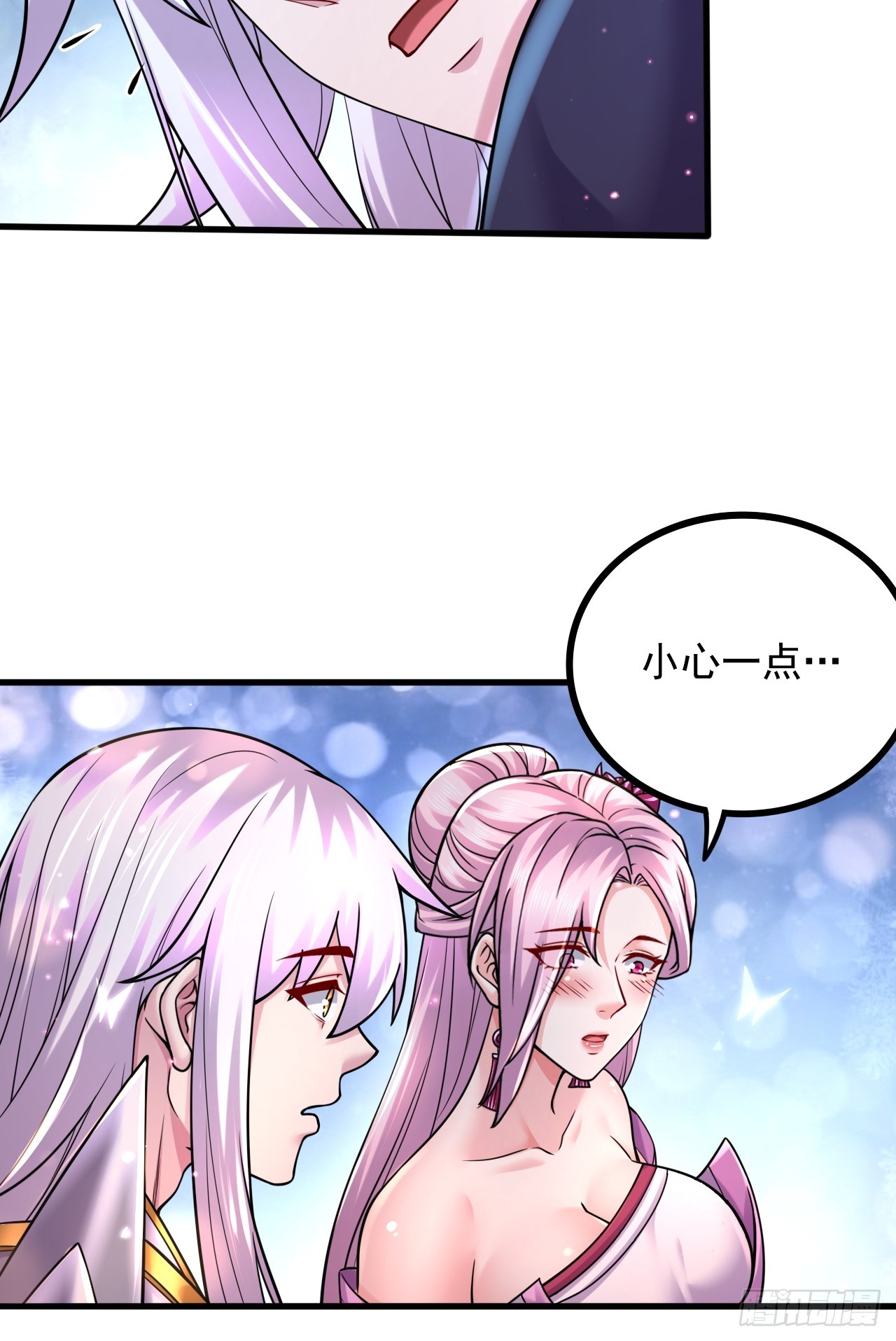 《万古龙神》第286话 妖晶的源头 第29页