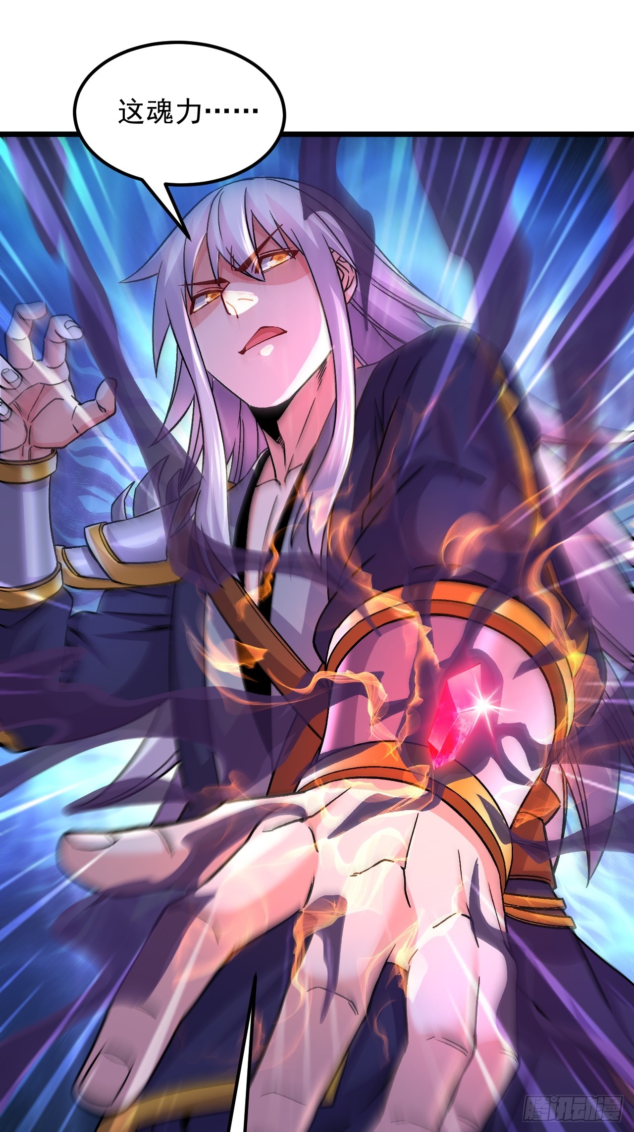 《万古龙神》第286话 妖晶的源头 第2页