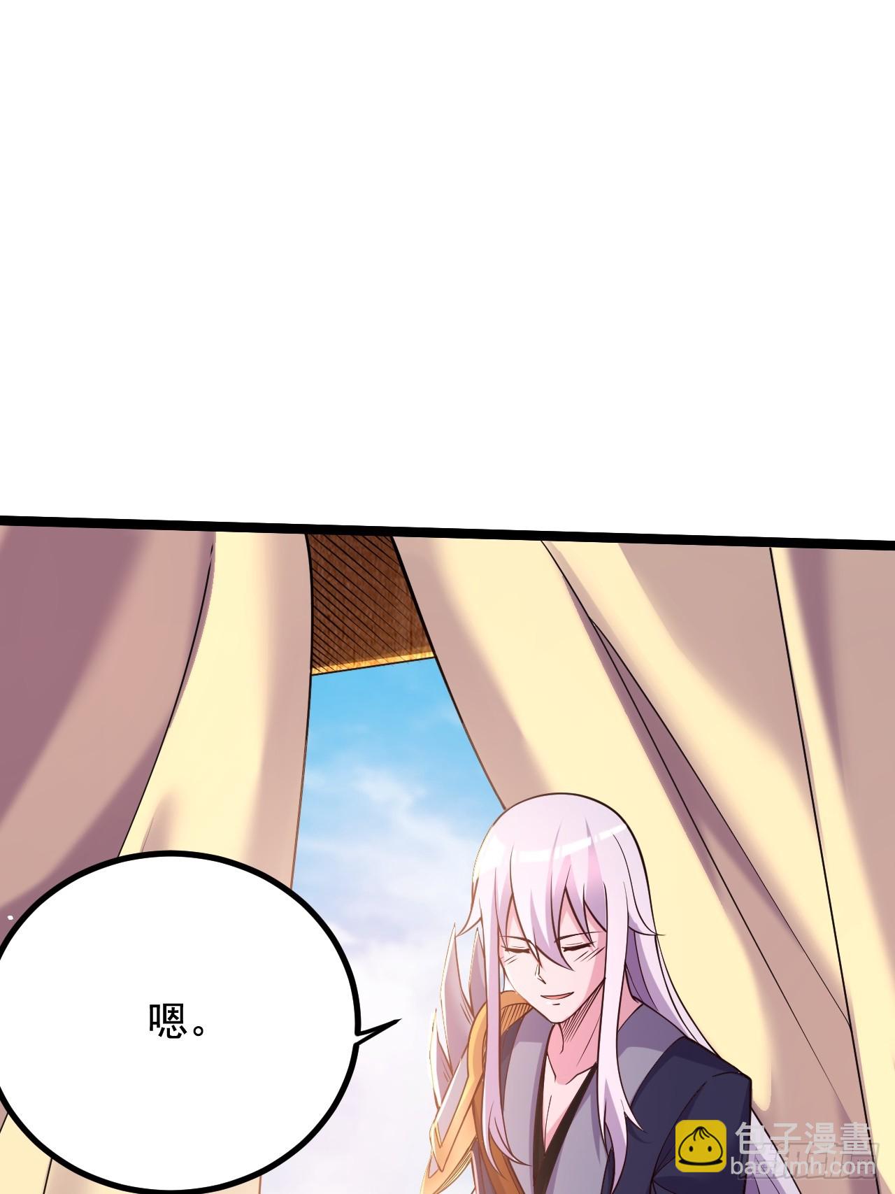《万古龙神》第286话 妖晶的源头 第30页