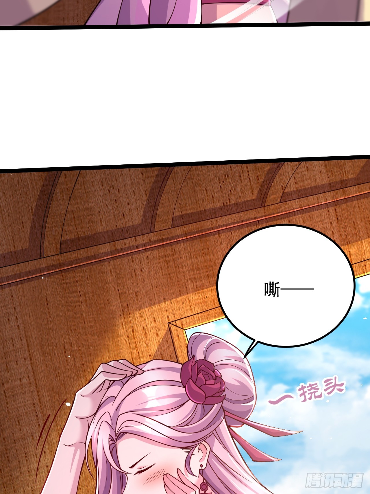 《万古龙神》第286话 妖晶的源头 第34页