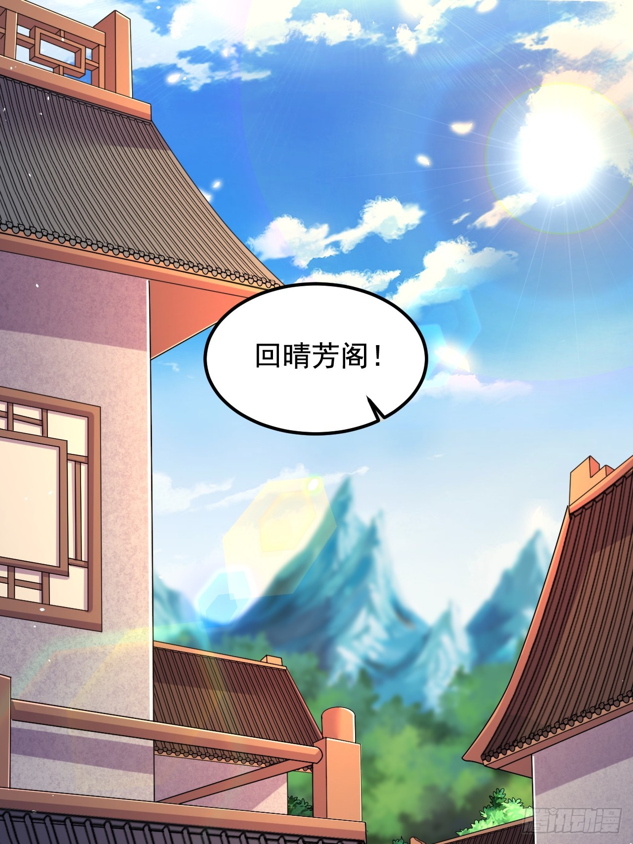 《万古龙神》第286话 妖晶的源头 第37页