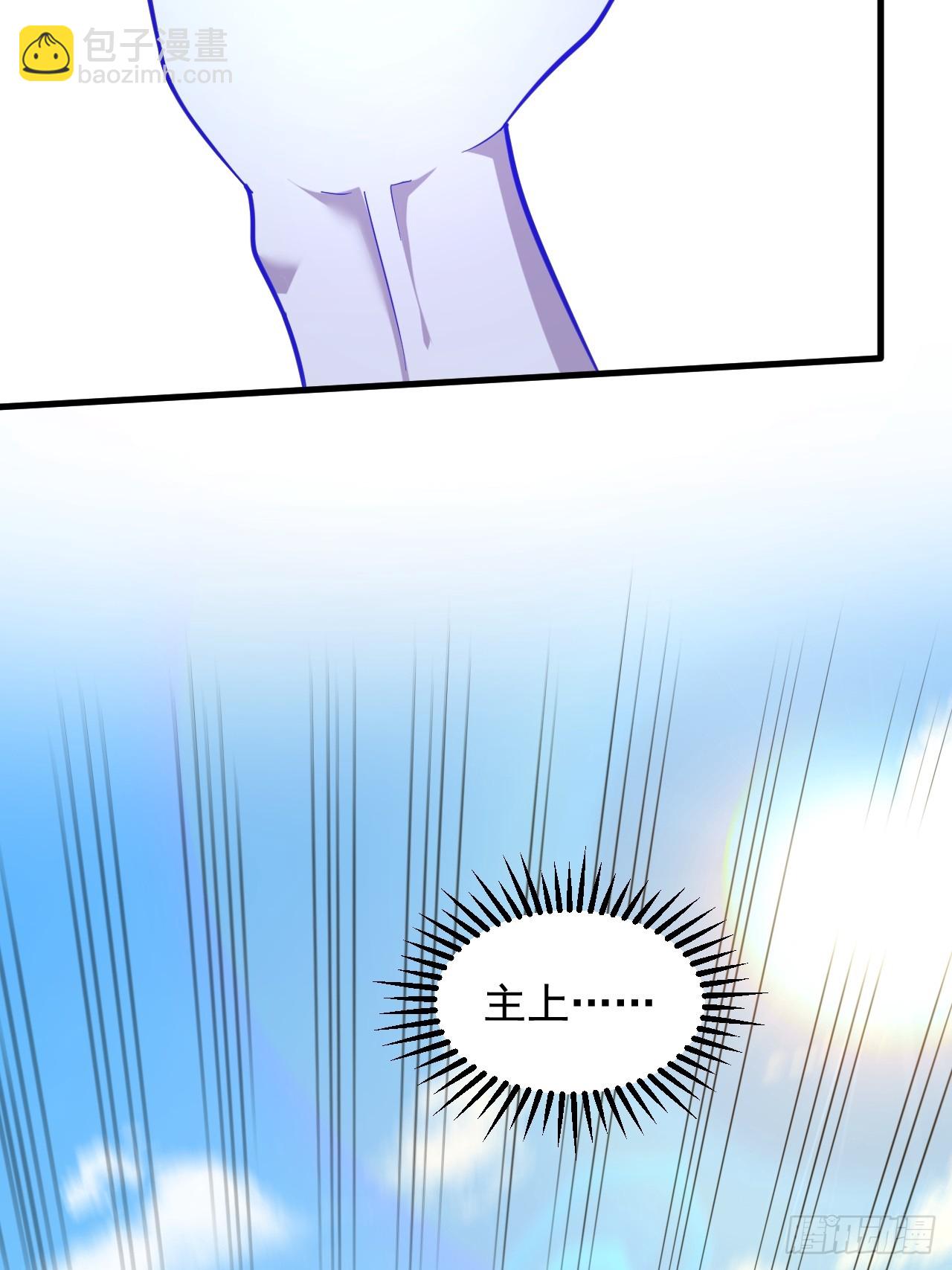 《万古龙神》第286话 妖晶的源头 第40页