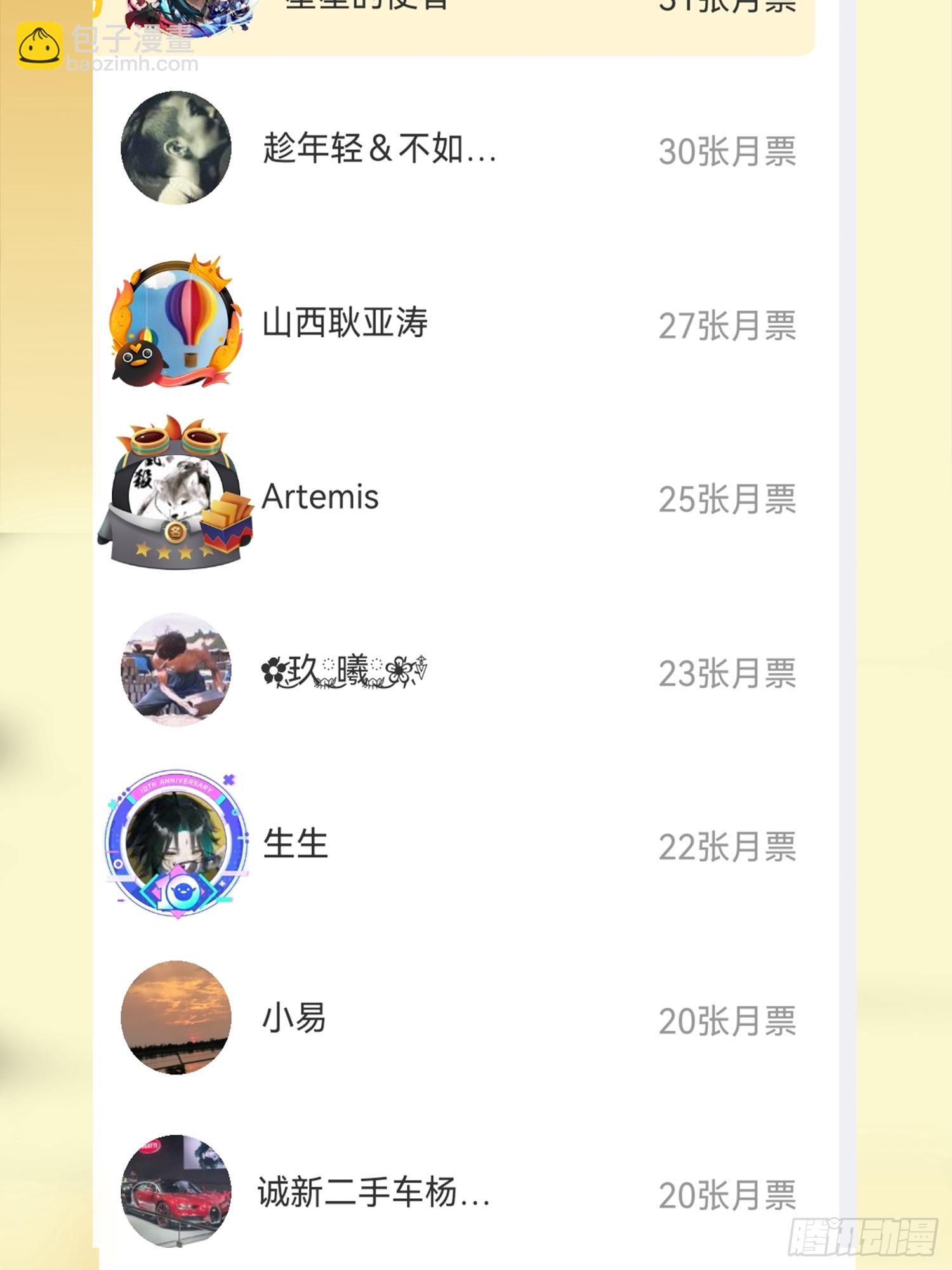 《万古龙神》第286话 妖晶的源头 第44页