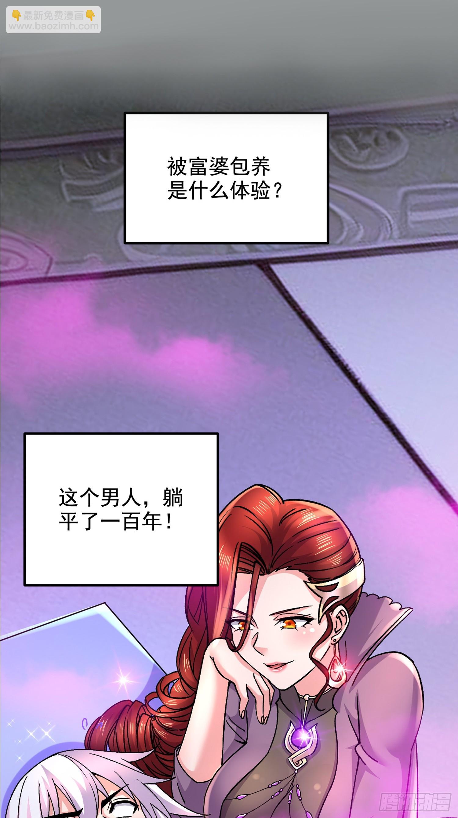 《万古龙神》第286话 妖晶的源头 第47页