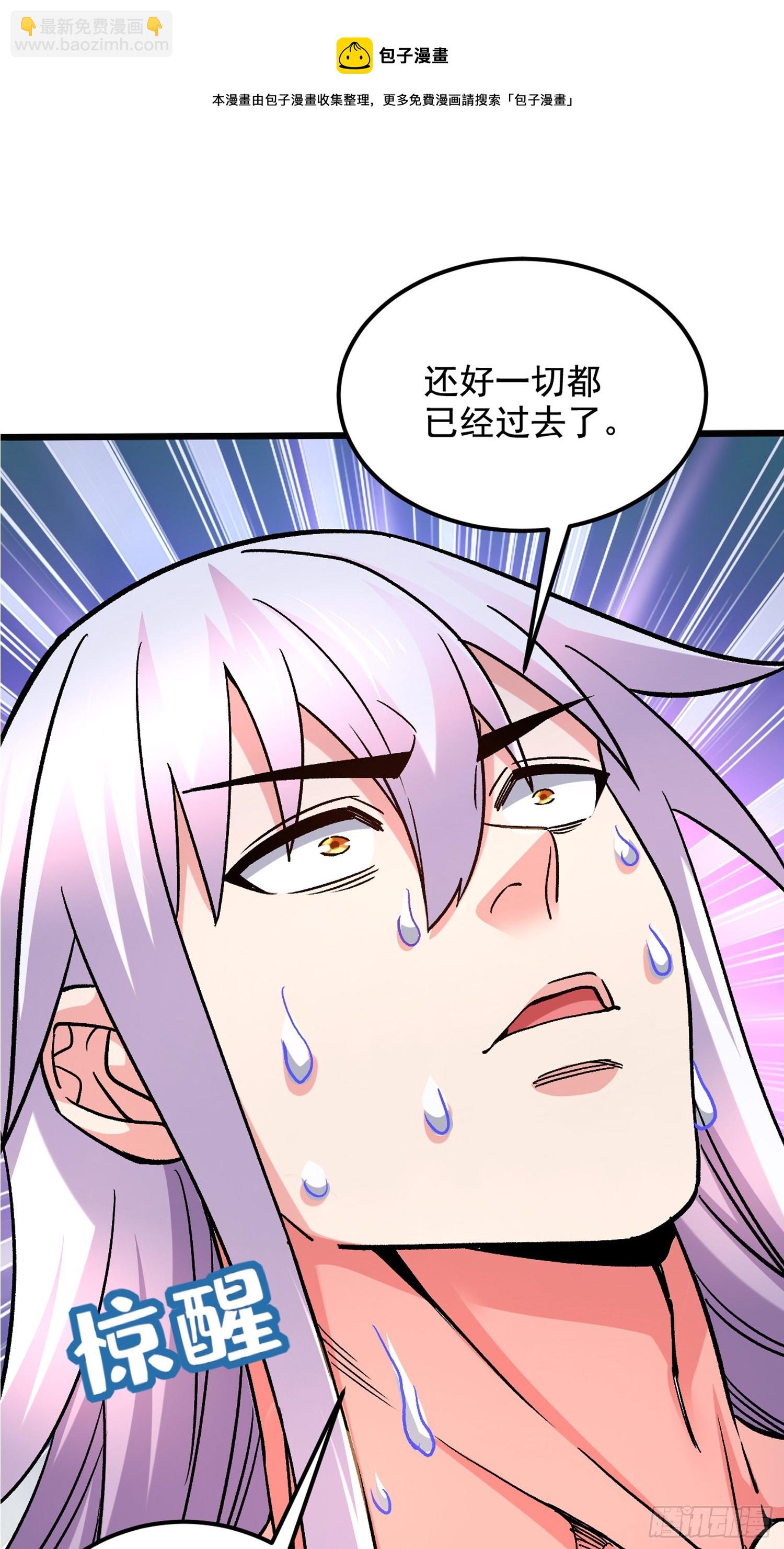 《万古龙神》第286话 妖晶的源头 第50页