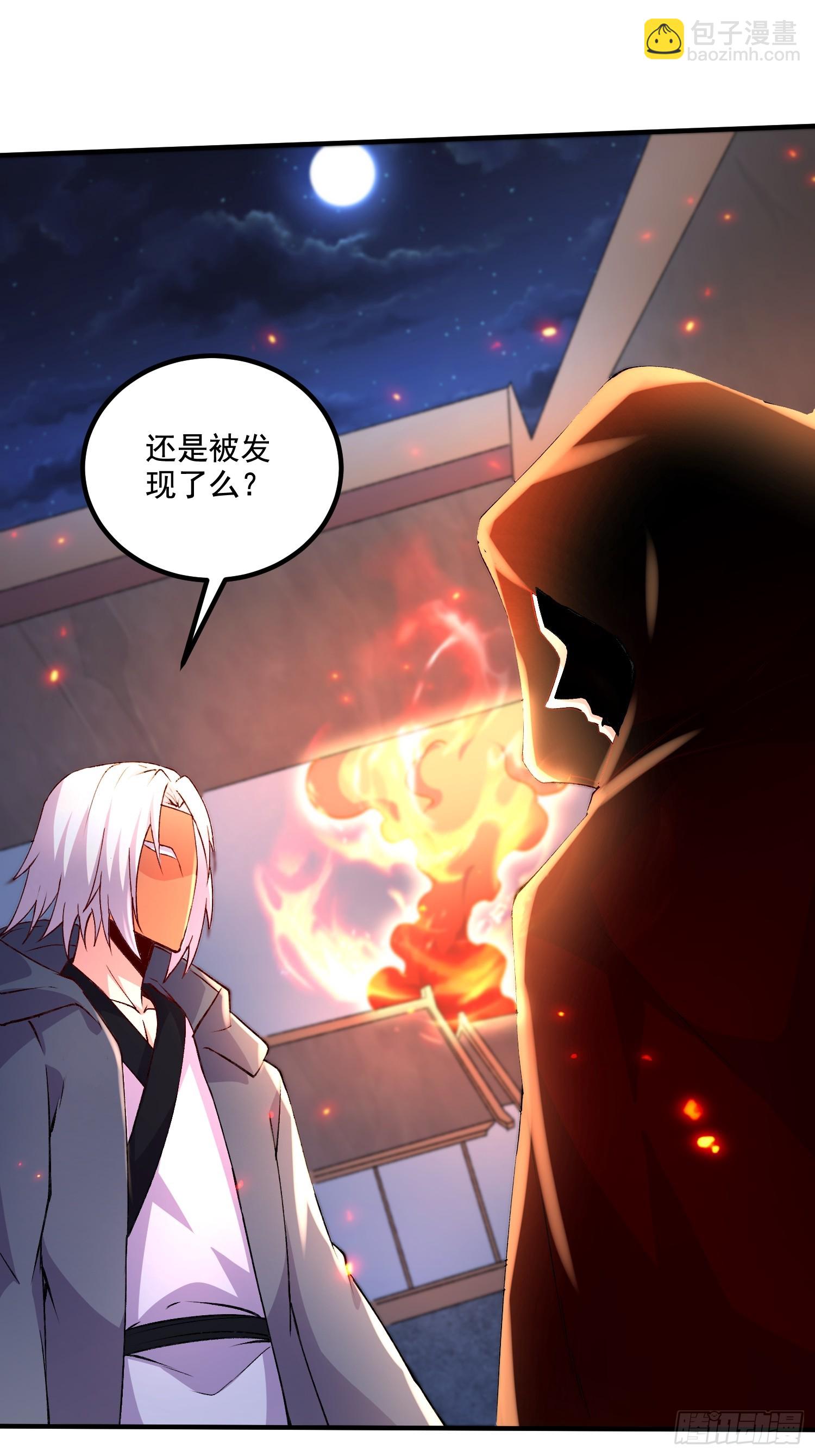 《万古龙神》第287话 早有准备 第10页