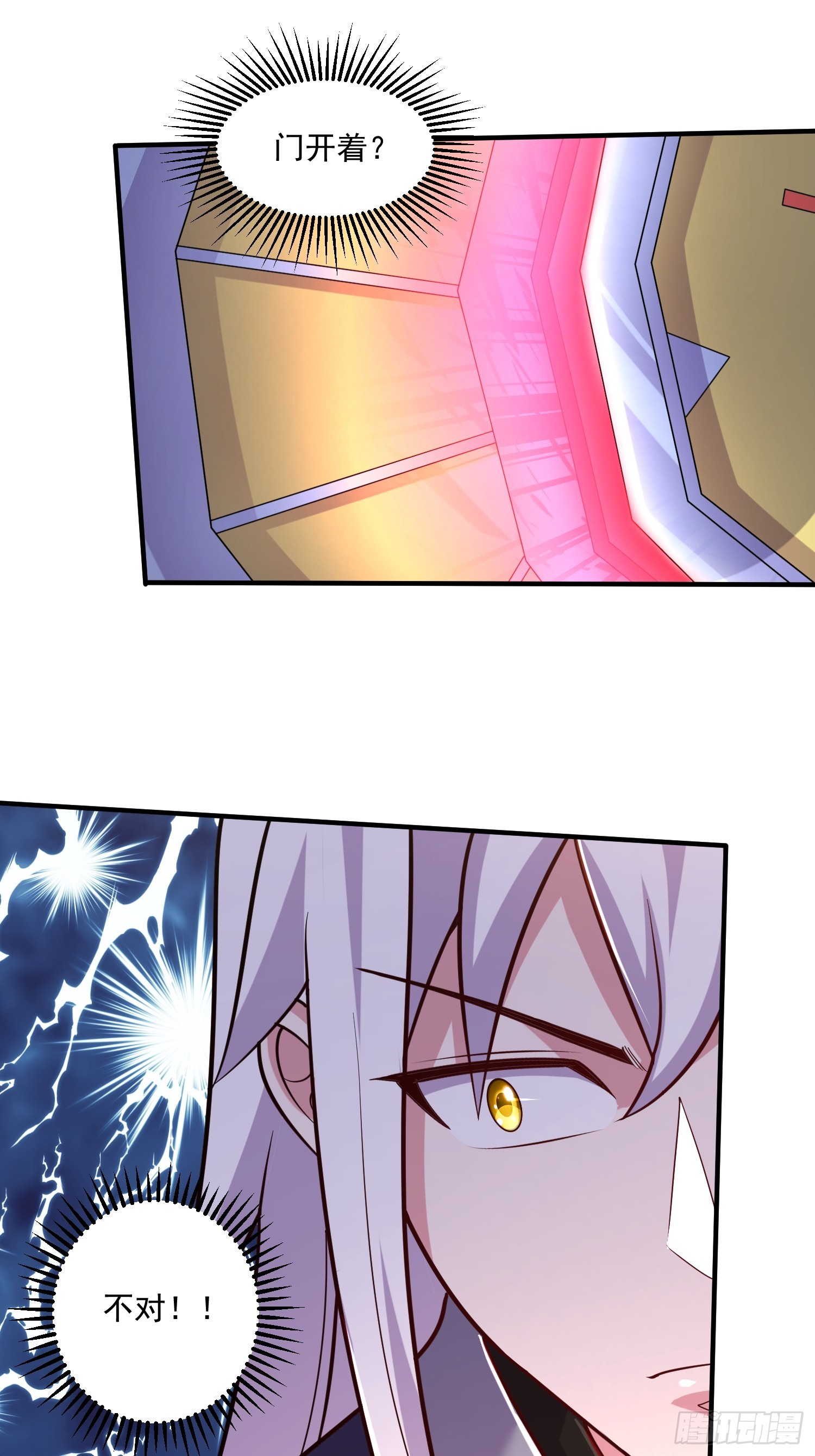 《万古龙神》第287话 早有准备 第18页