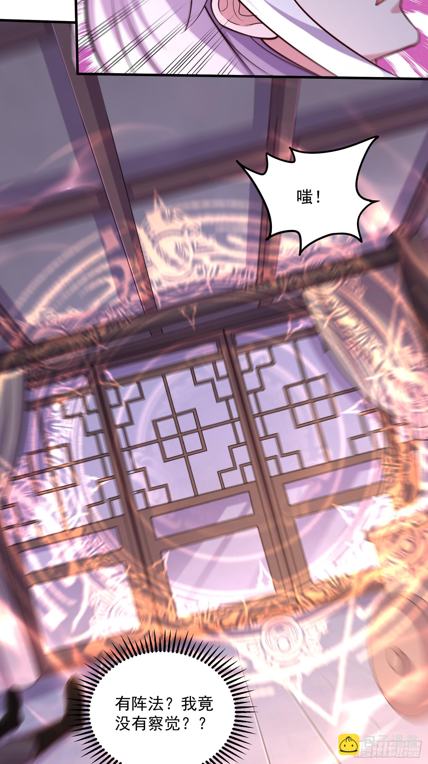 《万古龙神》第287话 早有准备 第21页