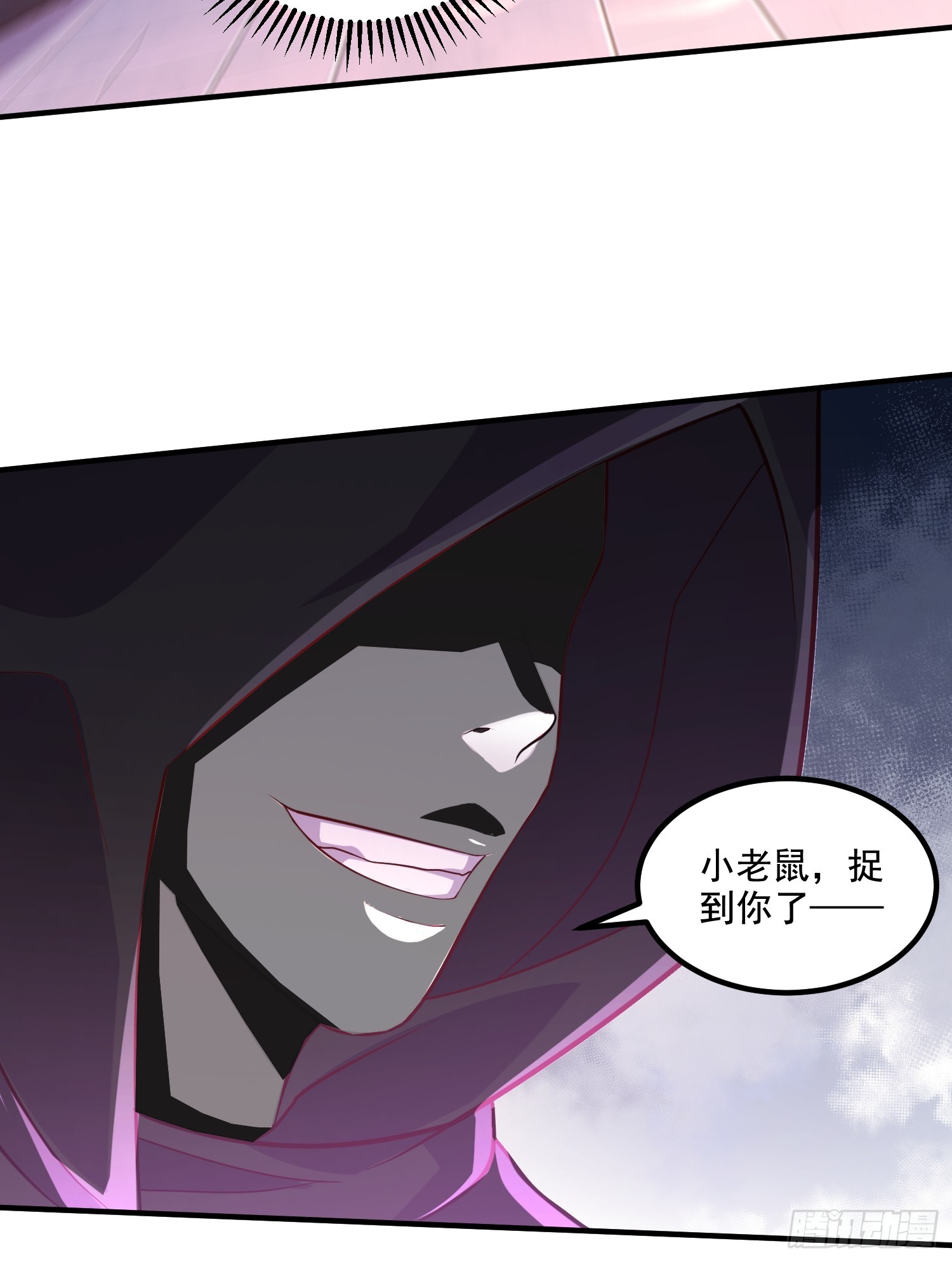 《万古龙神》第287话 早有准备 第22页