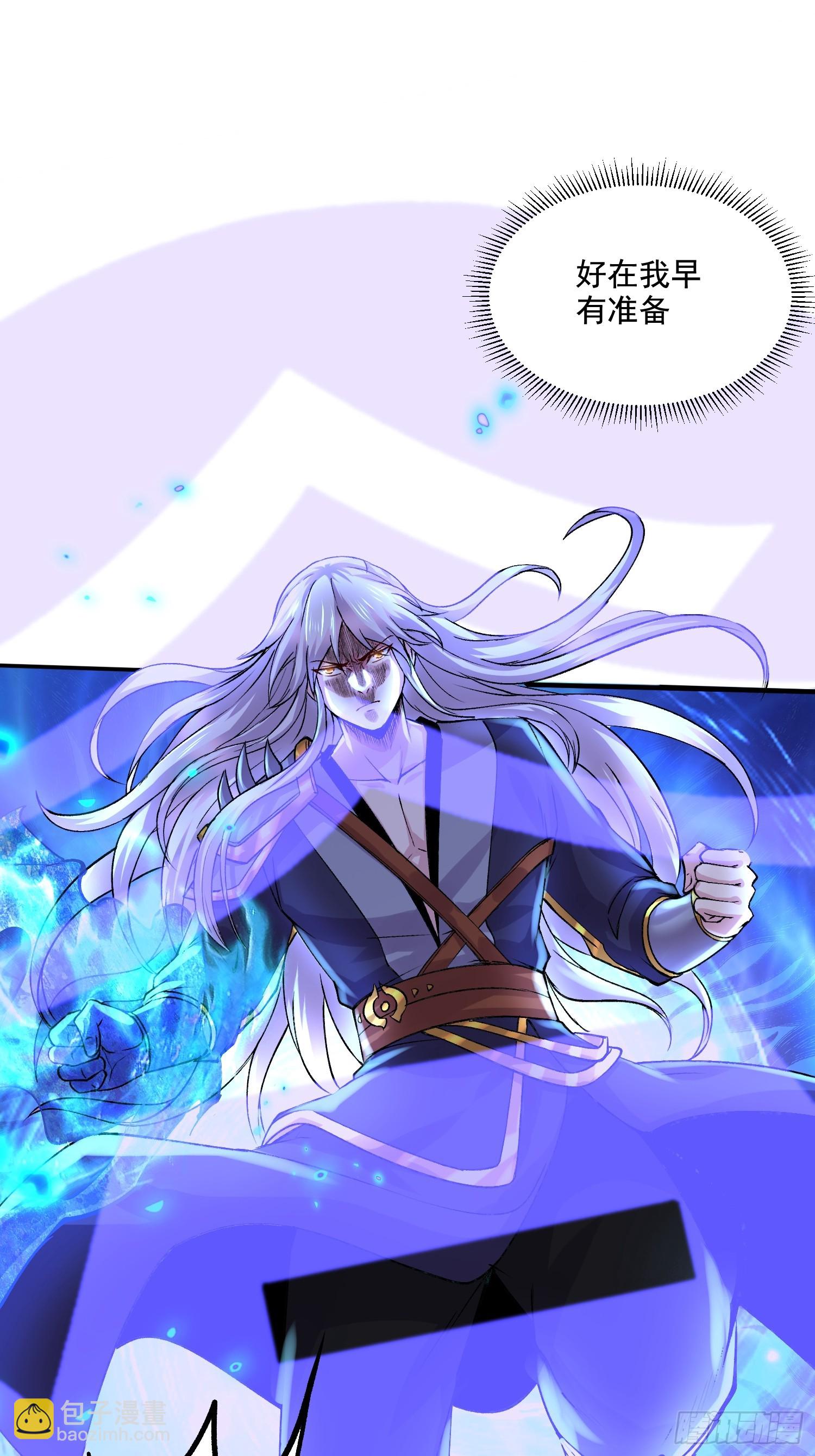 《万古龙神》第287话 早有准备 第23页