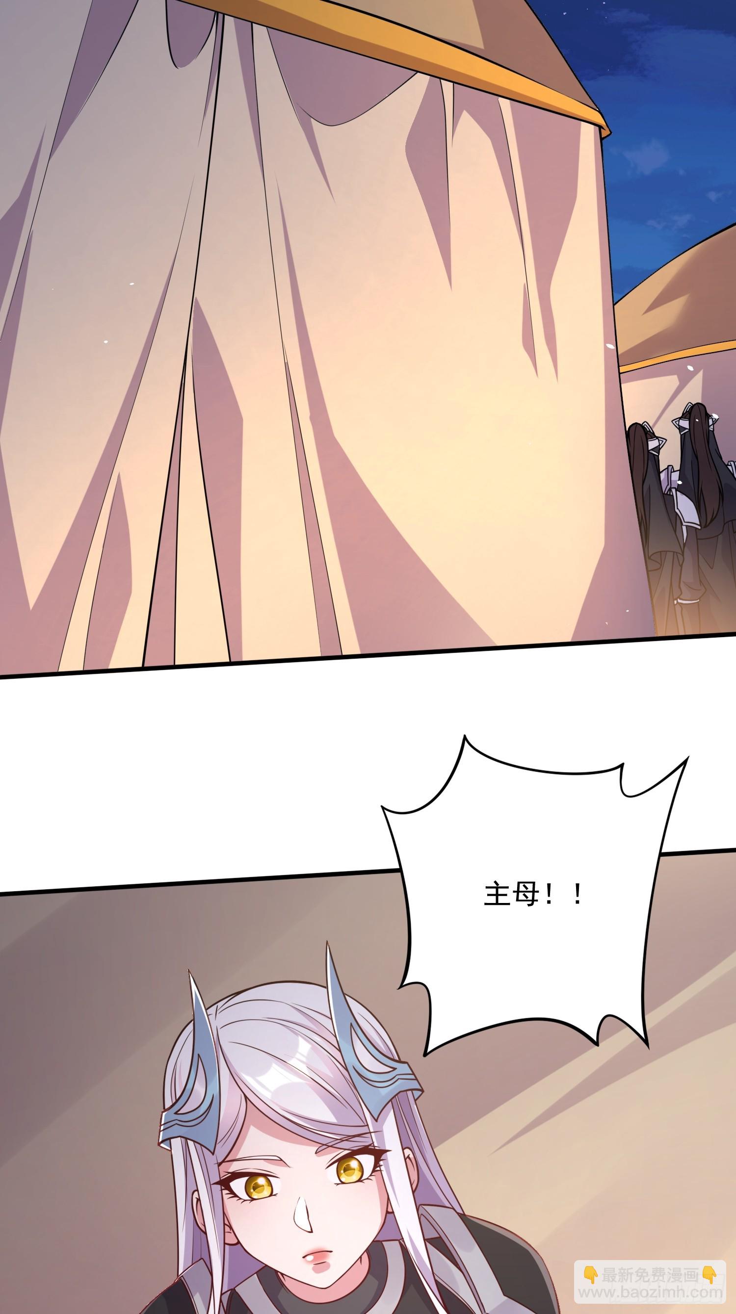 《万古龙神》第287话 早有准备 第27页