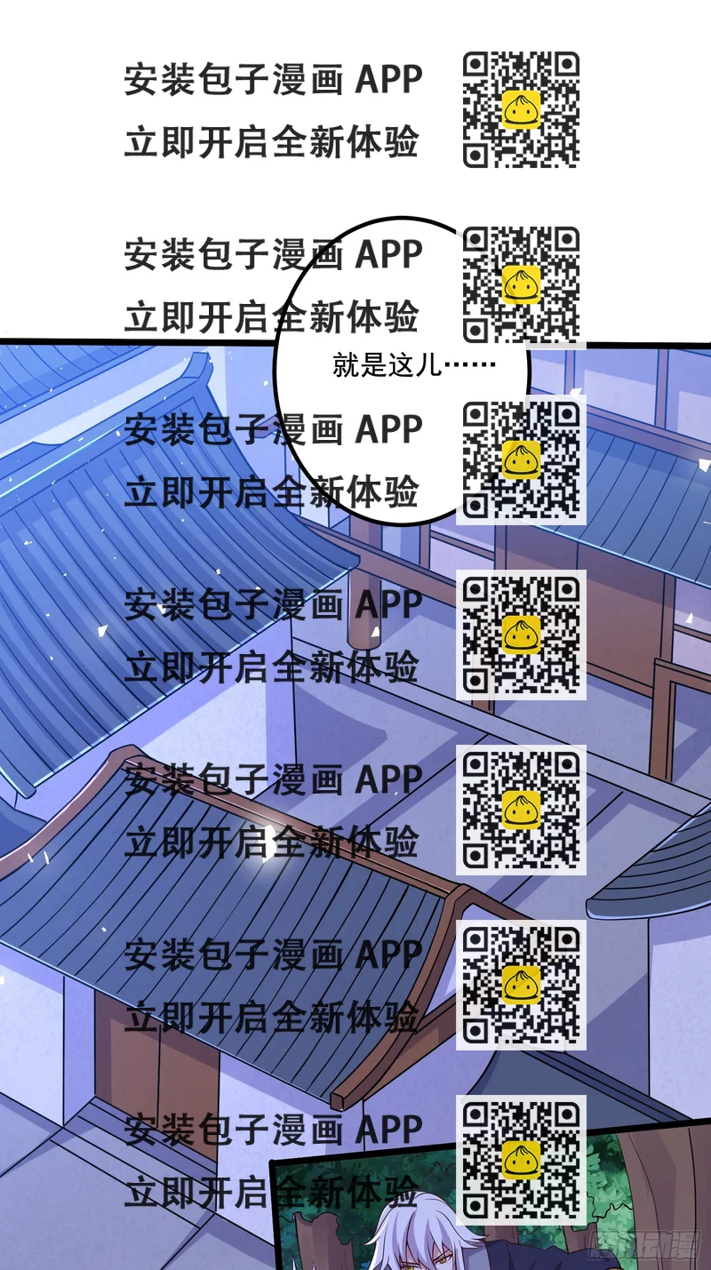 《万古龙神》第287话 早有准备 第2页