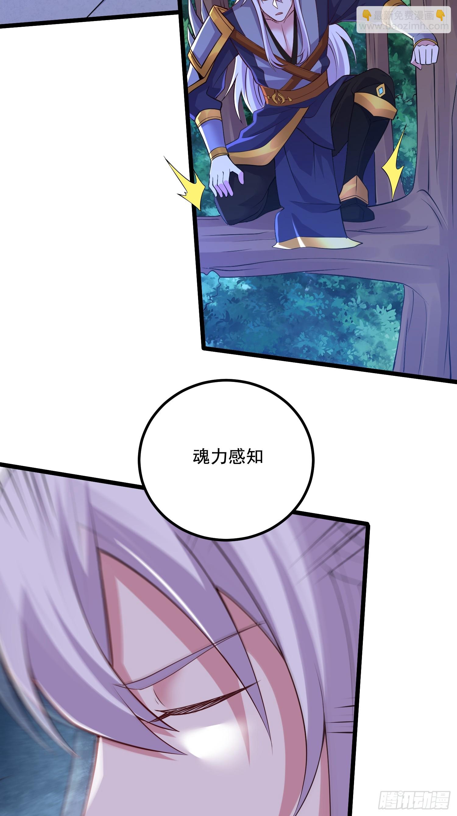 《万古龙神》第287话 早有准备 第3页