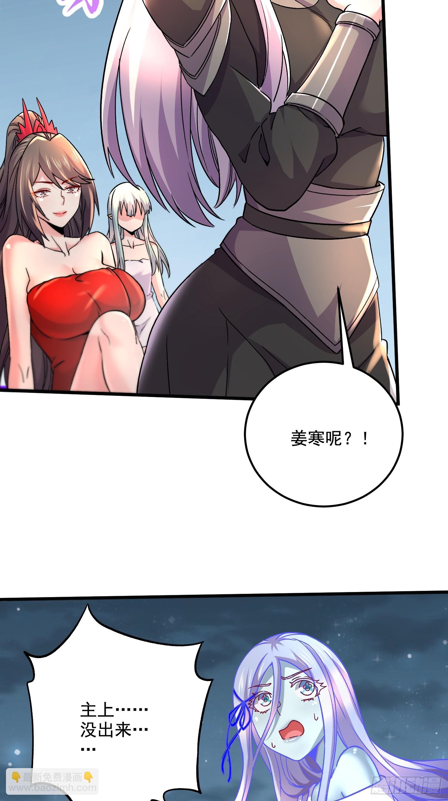 《万古龙神》第287话 早有准备 第40页