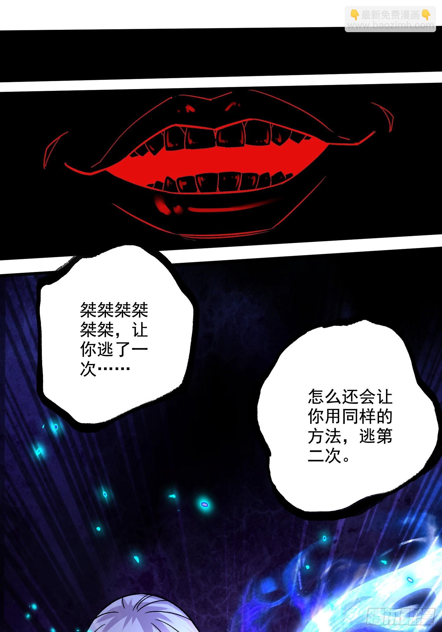 《万古龙神》第287话 早有准备 第42页