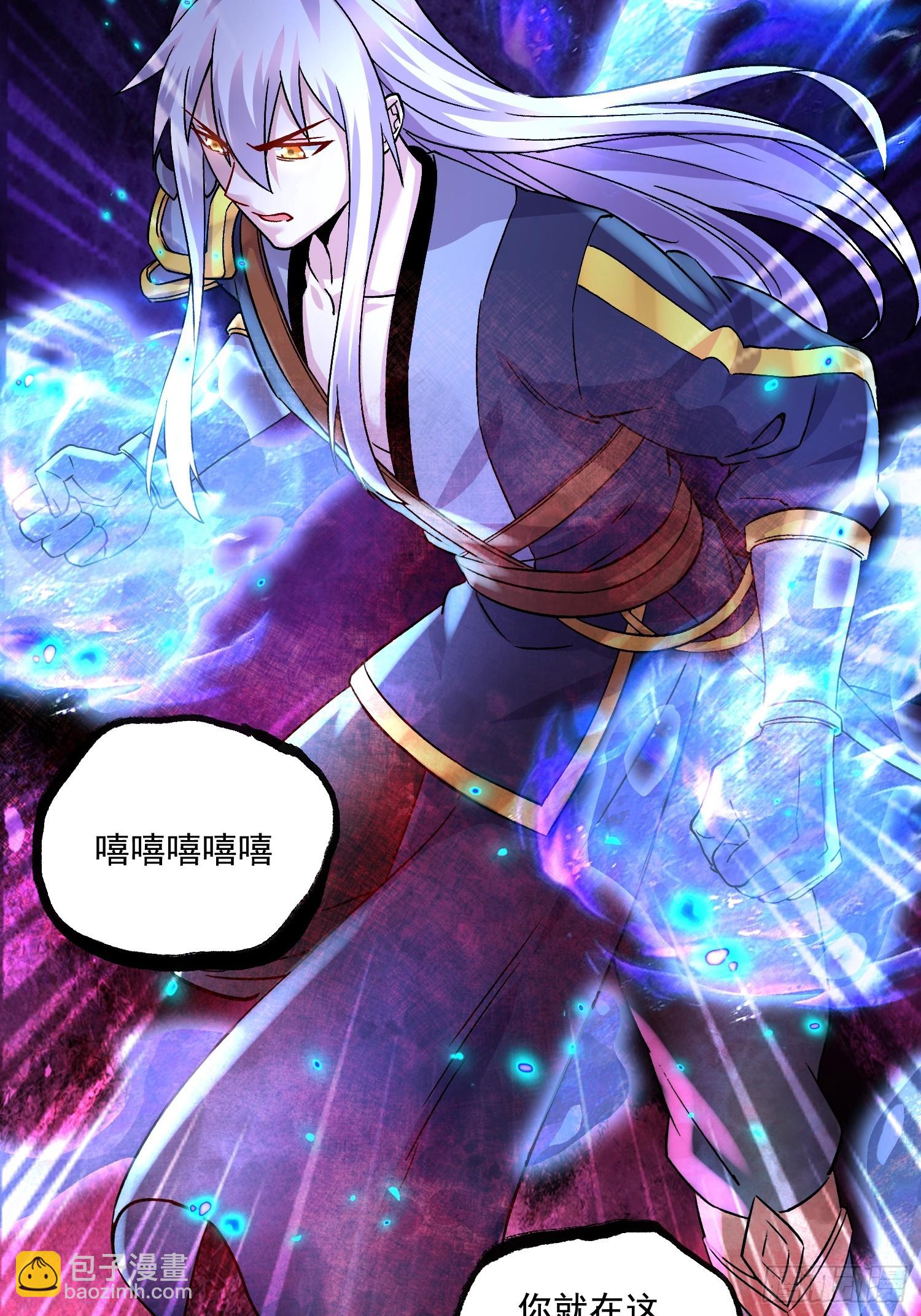 《万古龙神》第287话 早有准备 第43页
