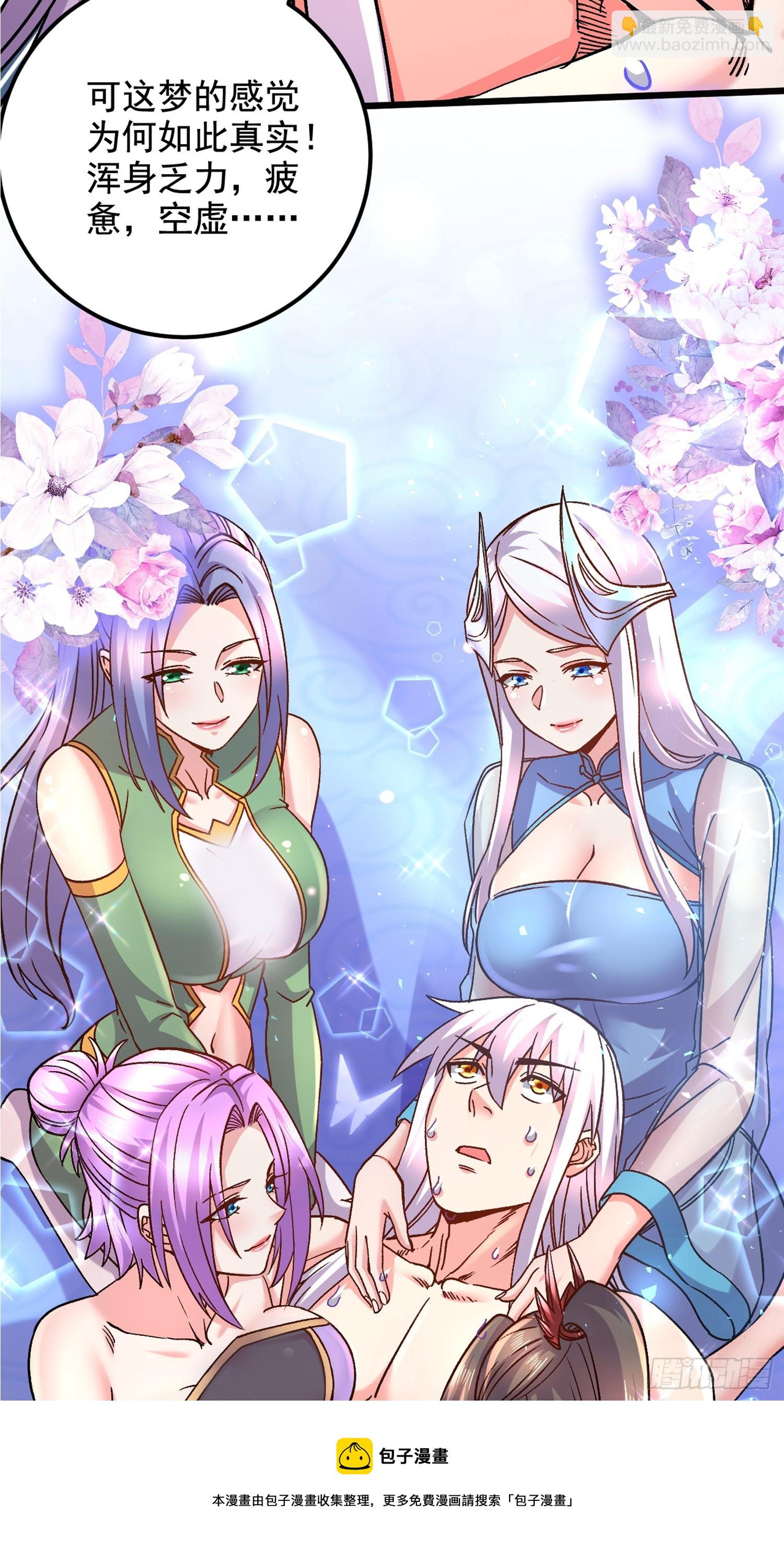《万古龙神》第287话 早有准备 第50页