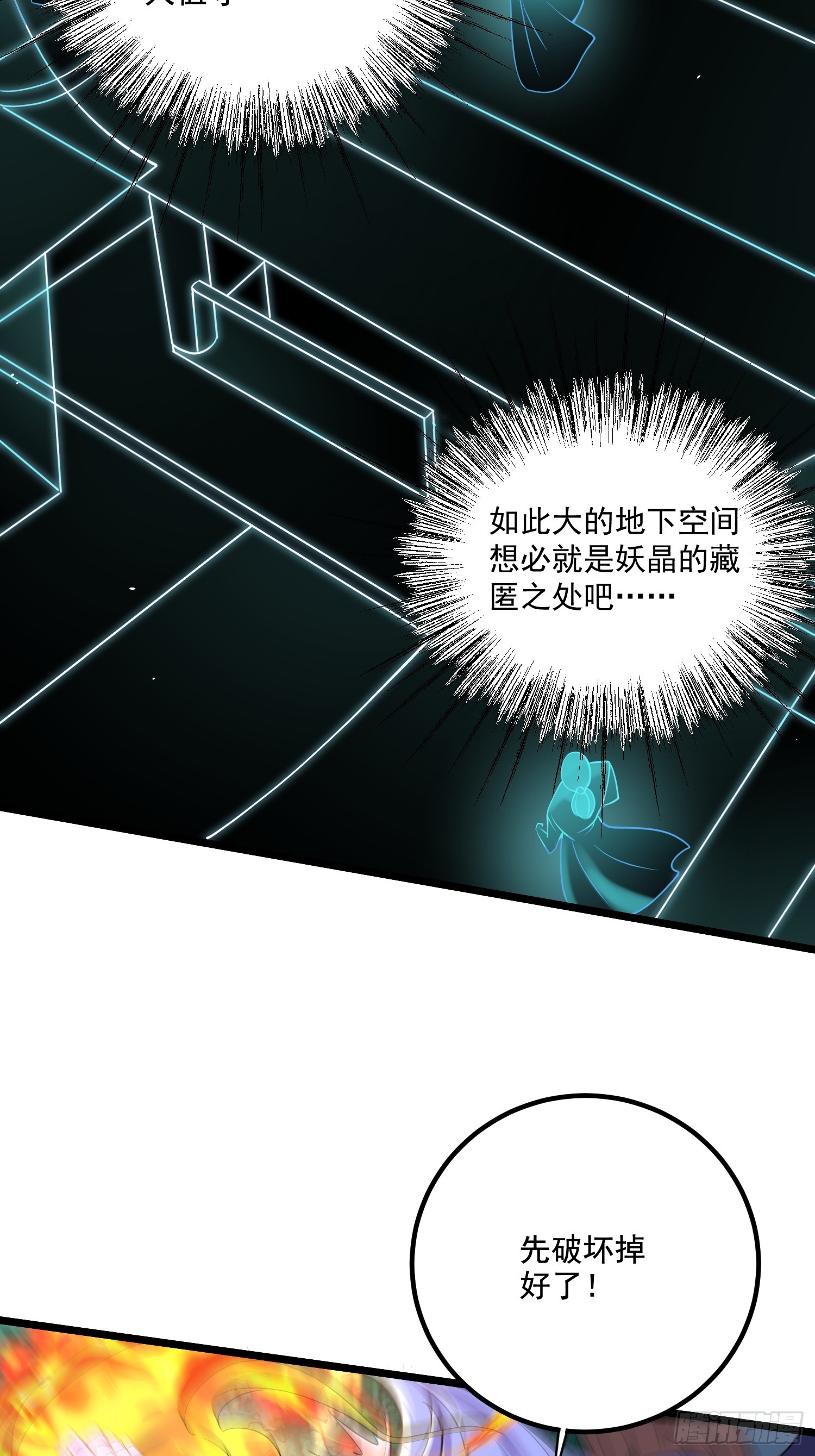 《万古龙神》第287话 早有准备 第5页