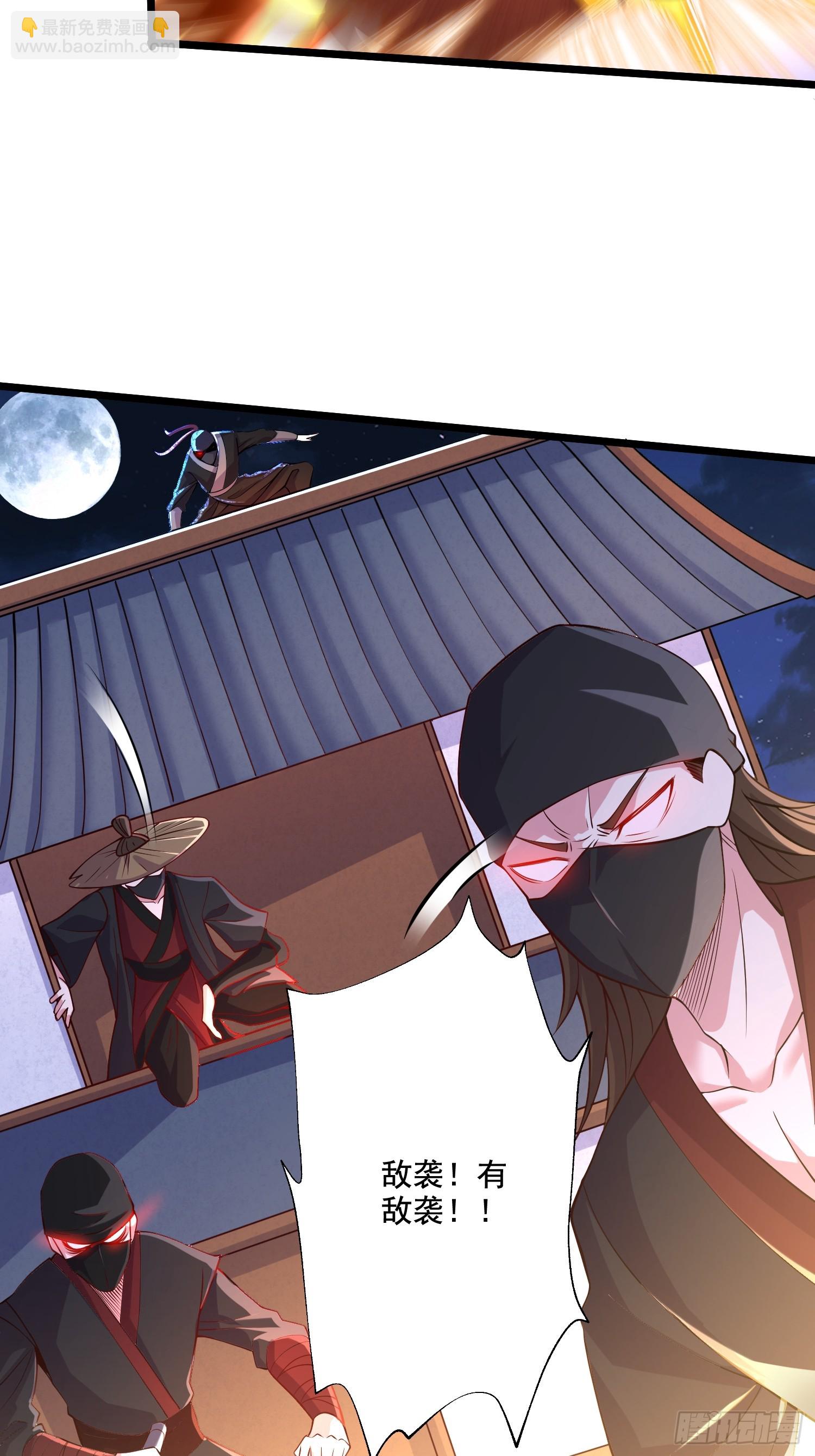 《万古龙神》第287话 早有准备 第8页