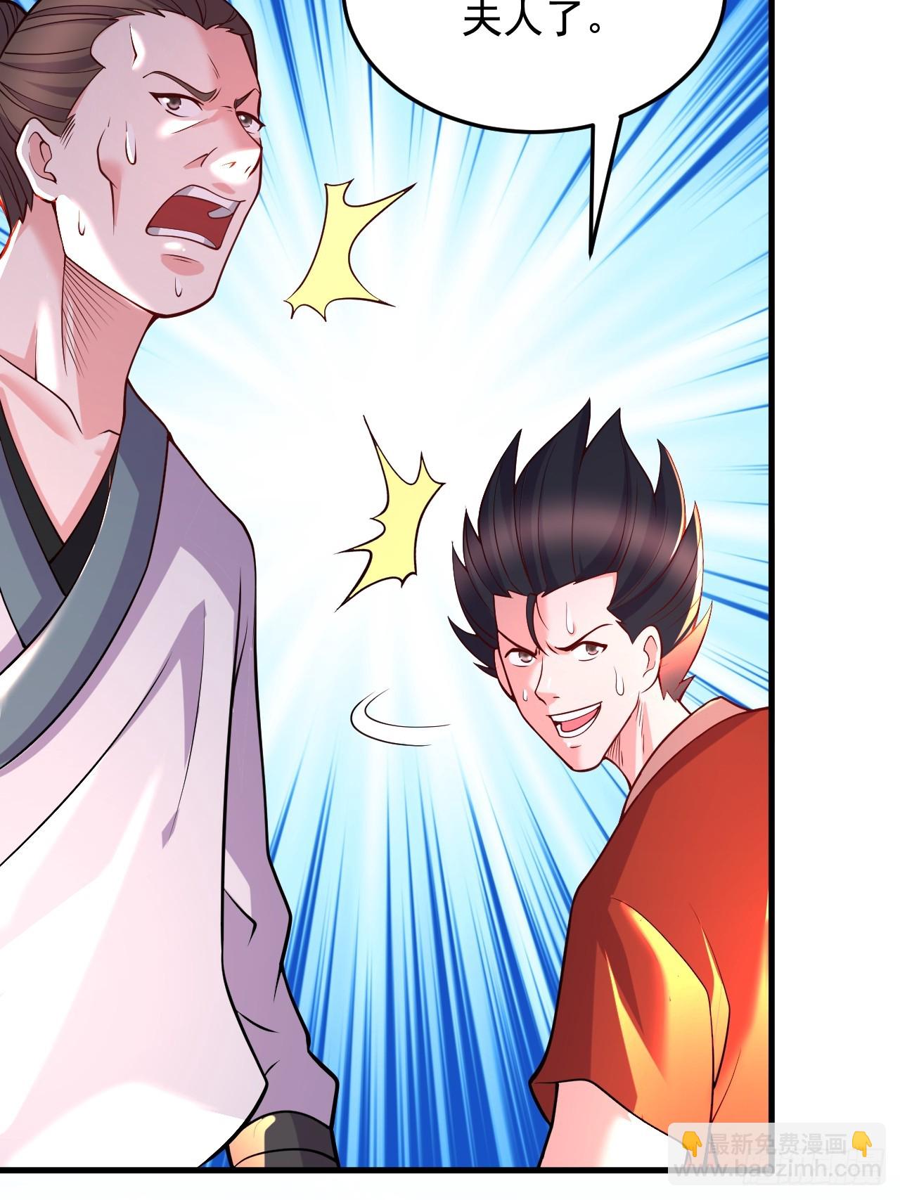 《万古龙神》第285话 妖晶再现 第10页