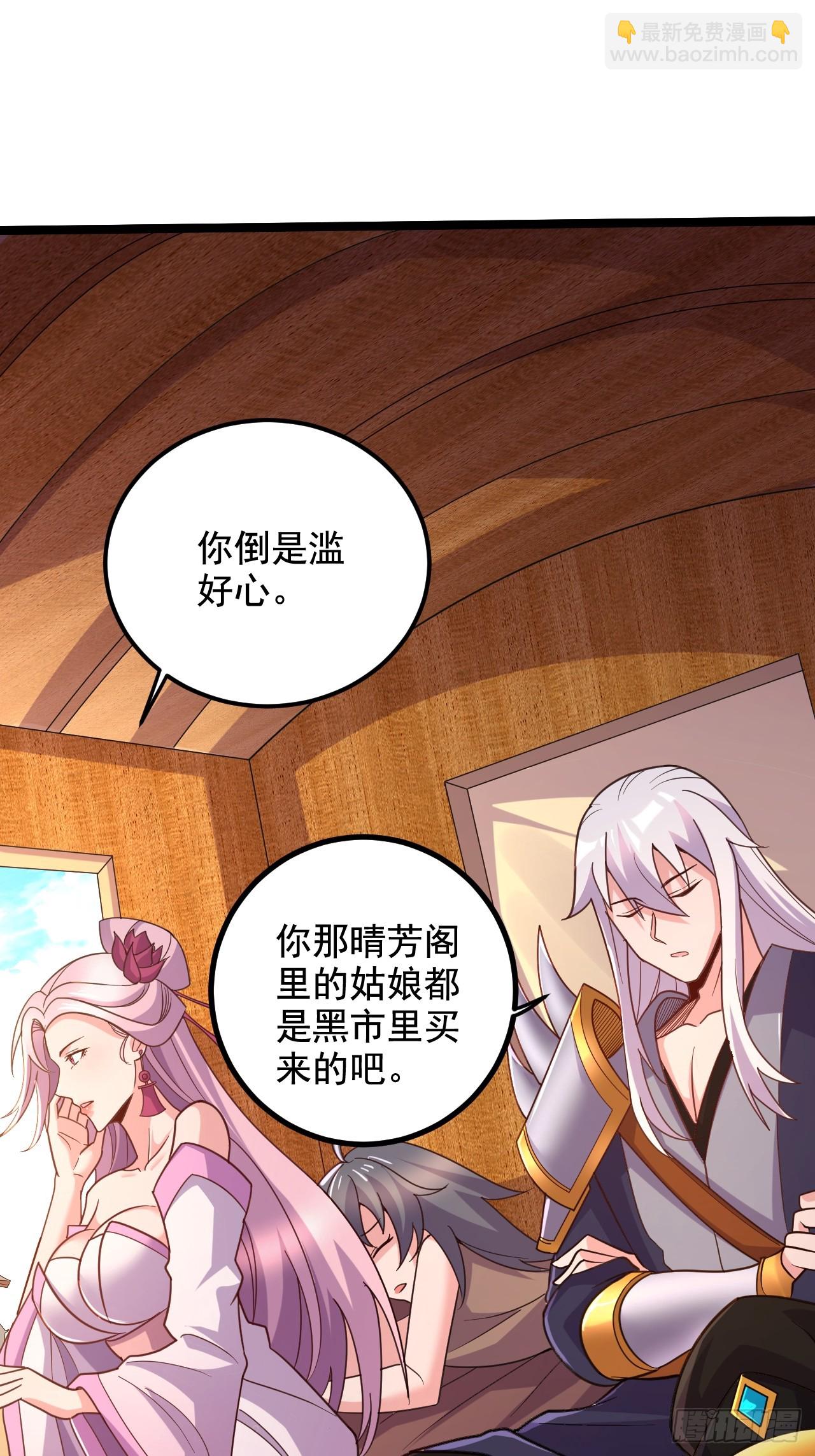 《万古龙神》第285话 妖晶再现 第13页