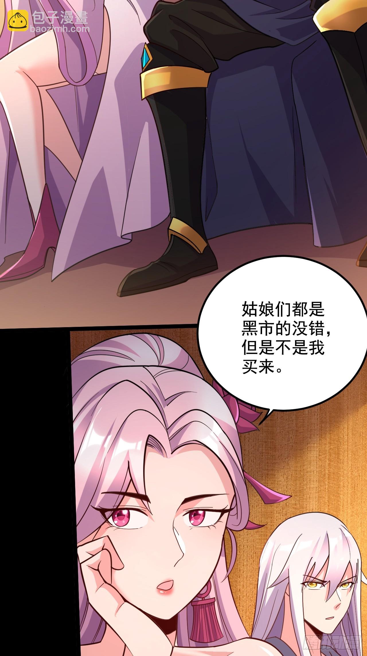 《万古龙神》第285话 妖晶再现 第14页