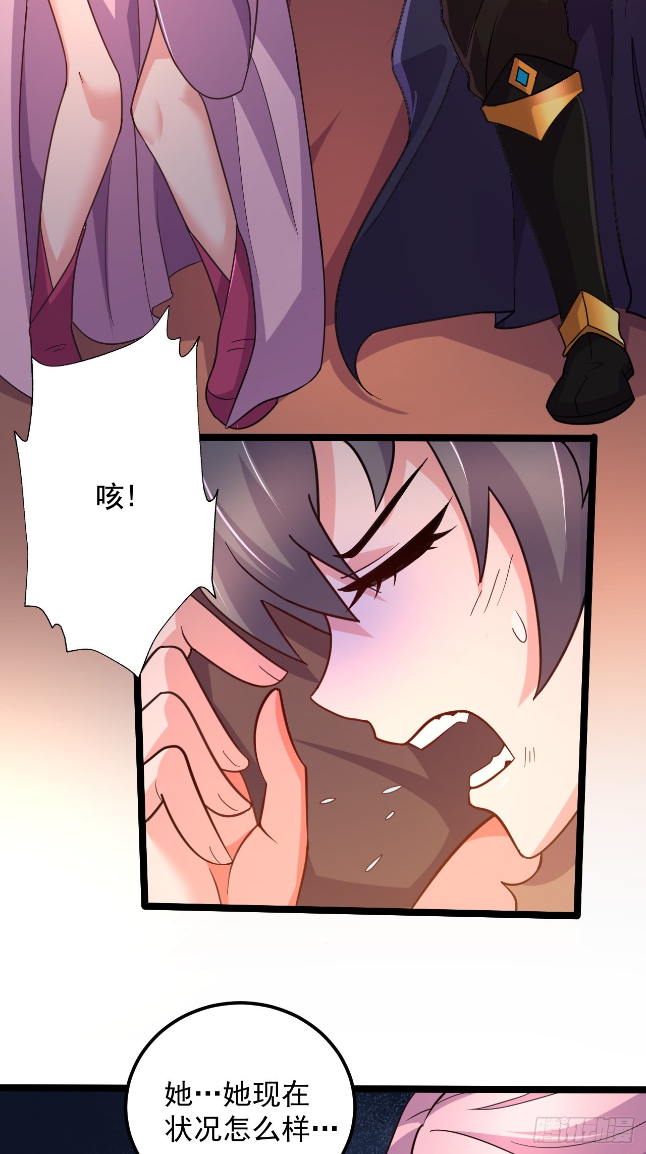 《万古龙神》第285话 妖晶再现 第16页