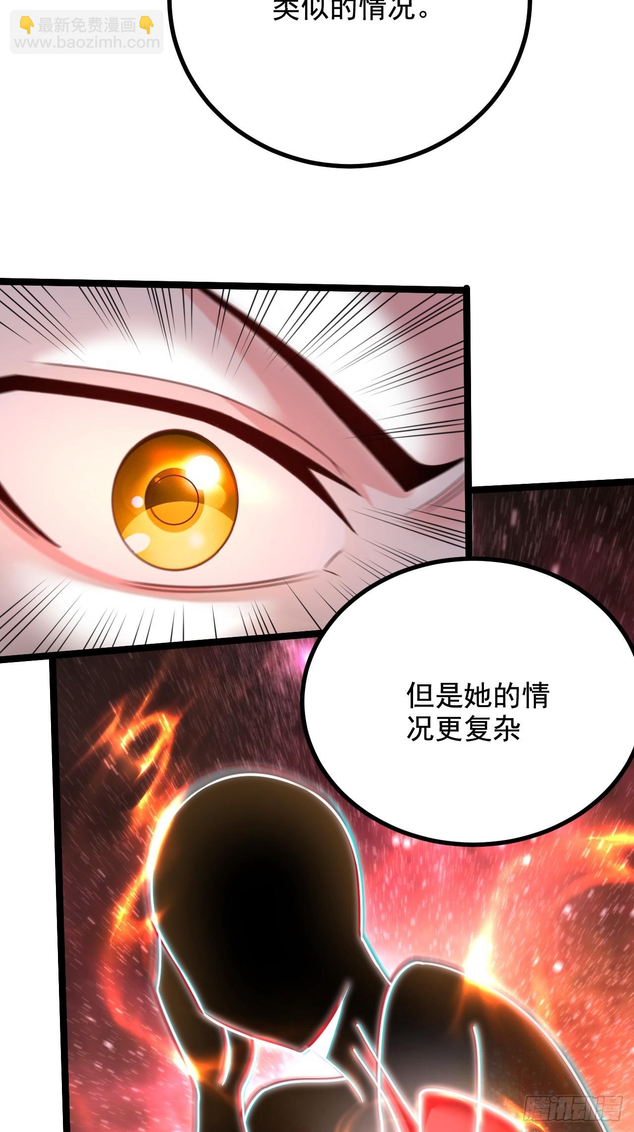 《万古龙神》第285话 妖晶再现 第18页