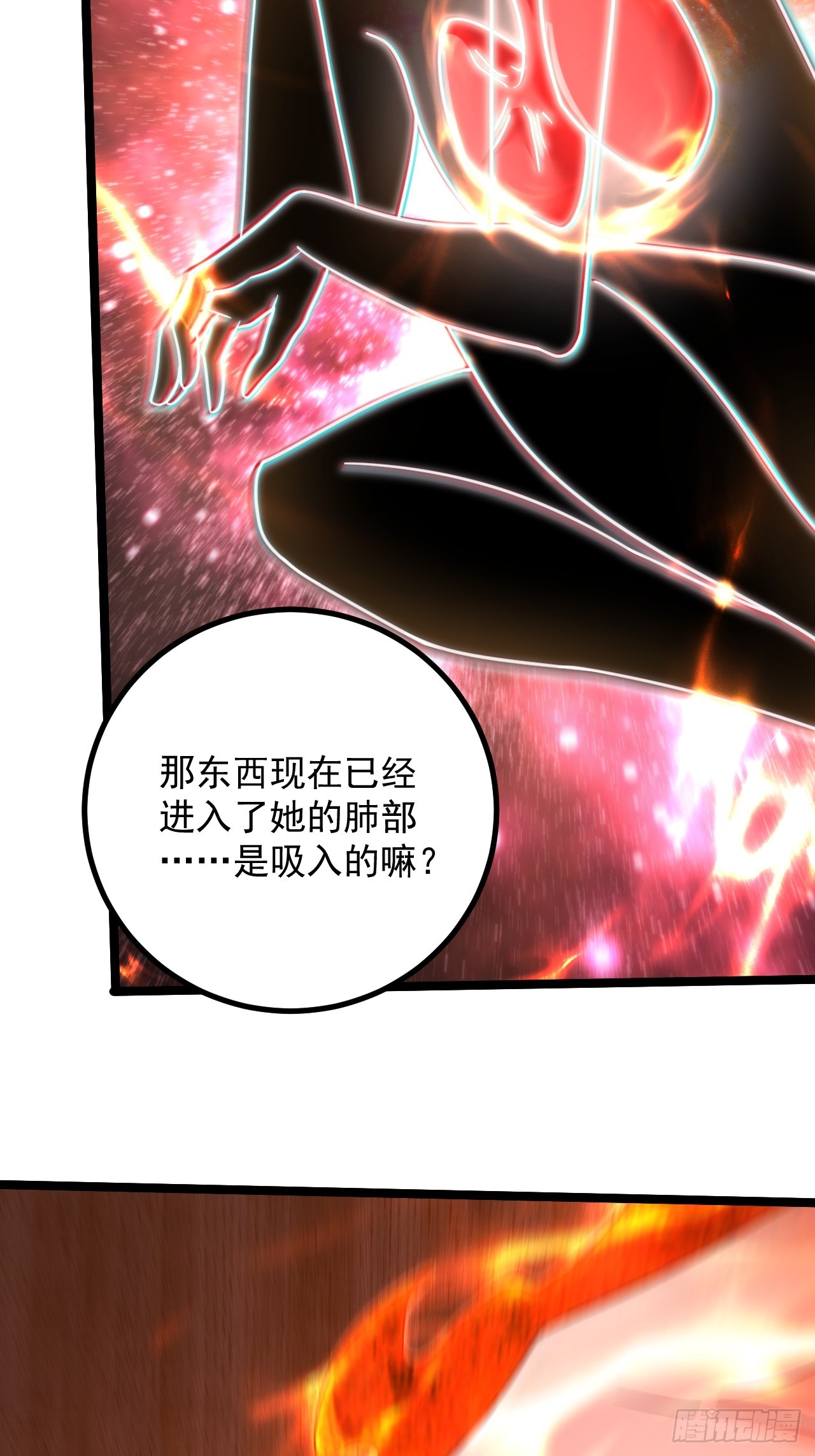 《万古龙神》第285话 妖晶再现 第19页