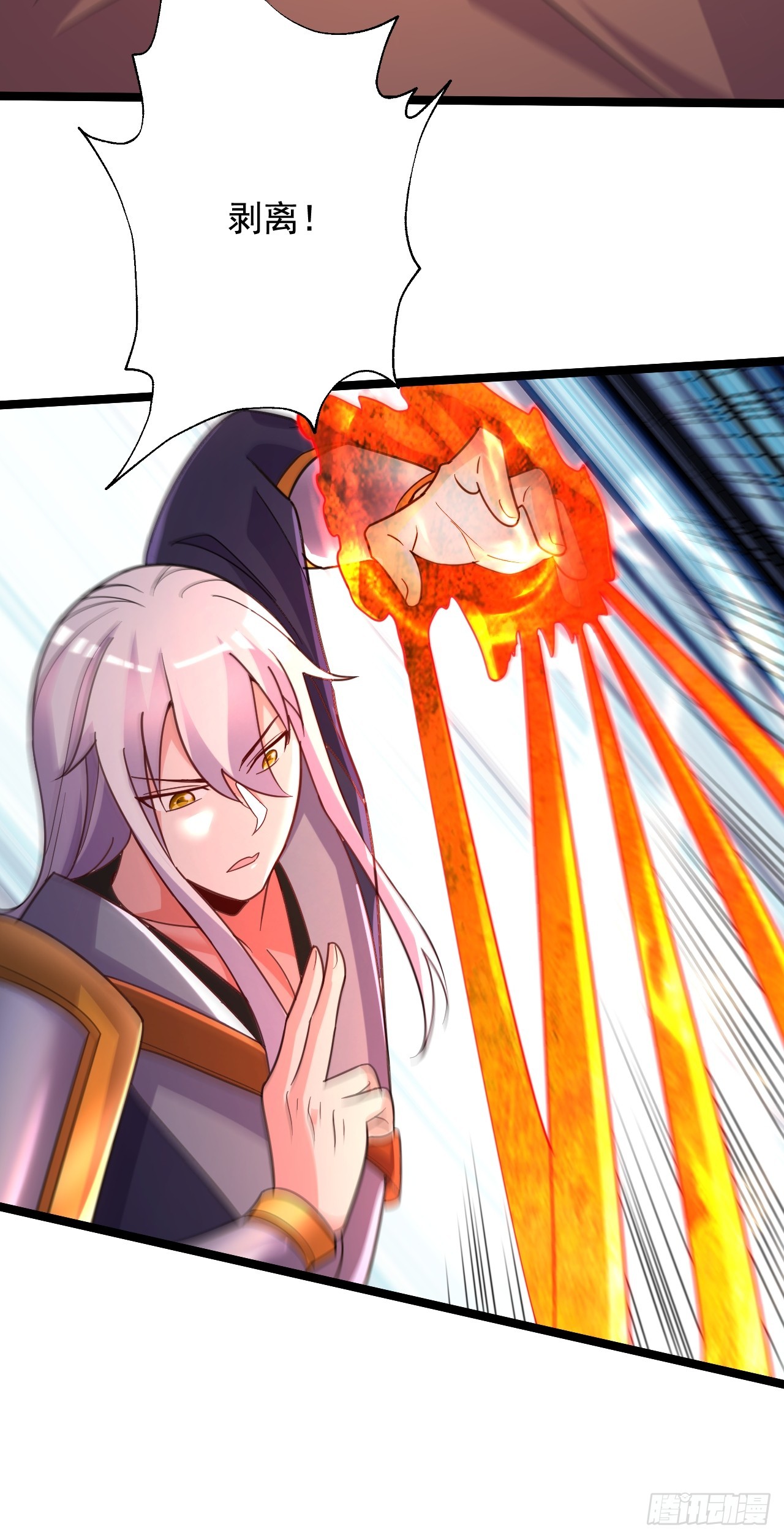 《万古龙神》第285话 妖晶再现 第21页