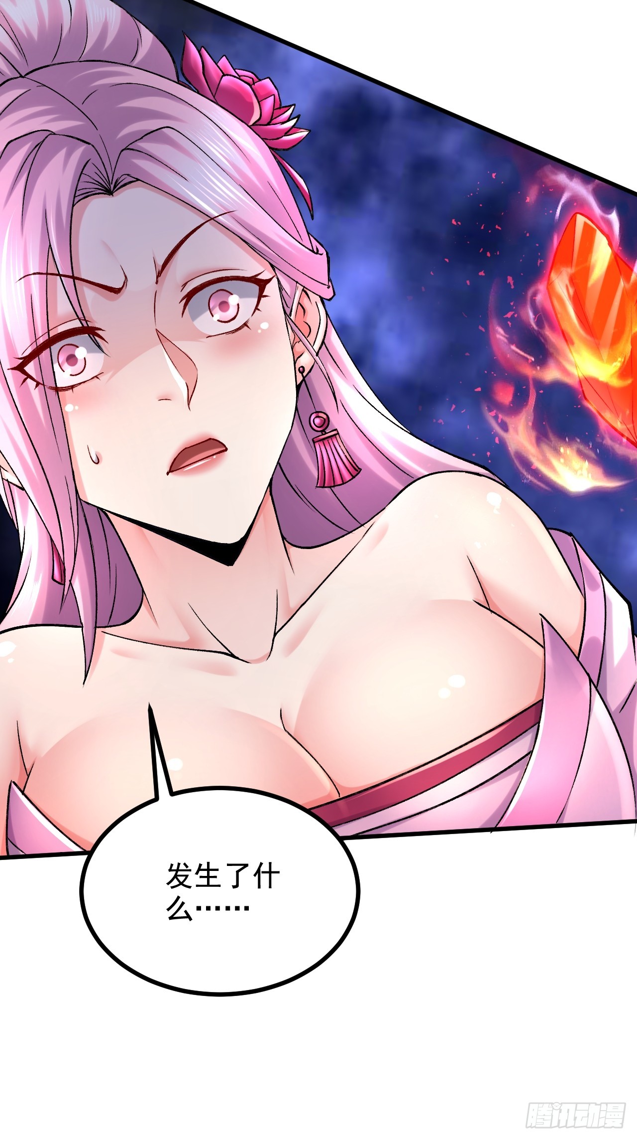 《万古龙神》第285话 妖晶再现 第26页