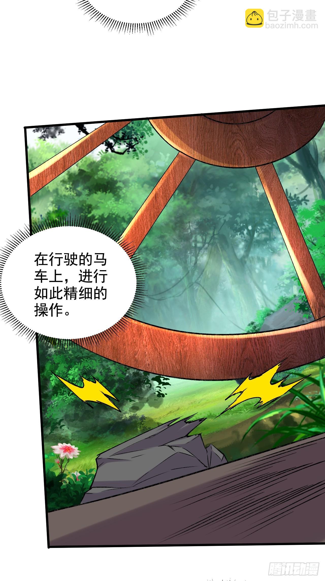 《万古龙神》第285话 妖晶再现 第28页