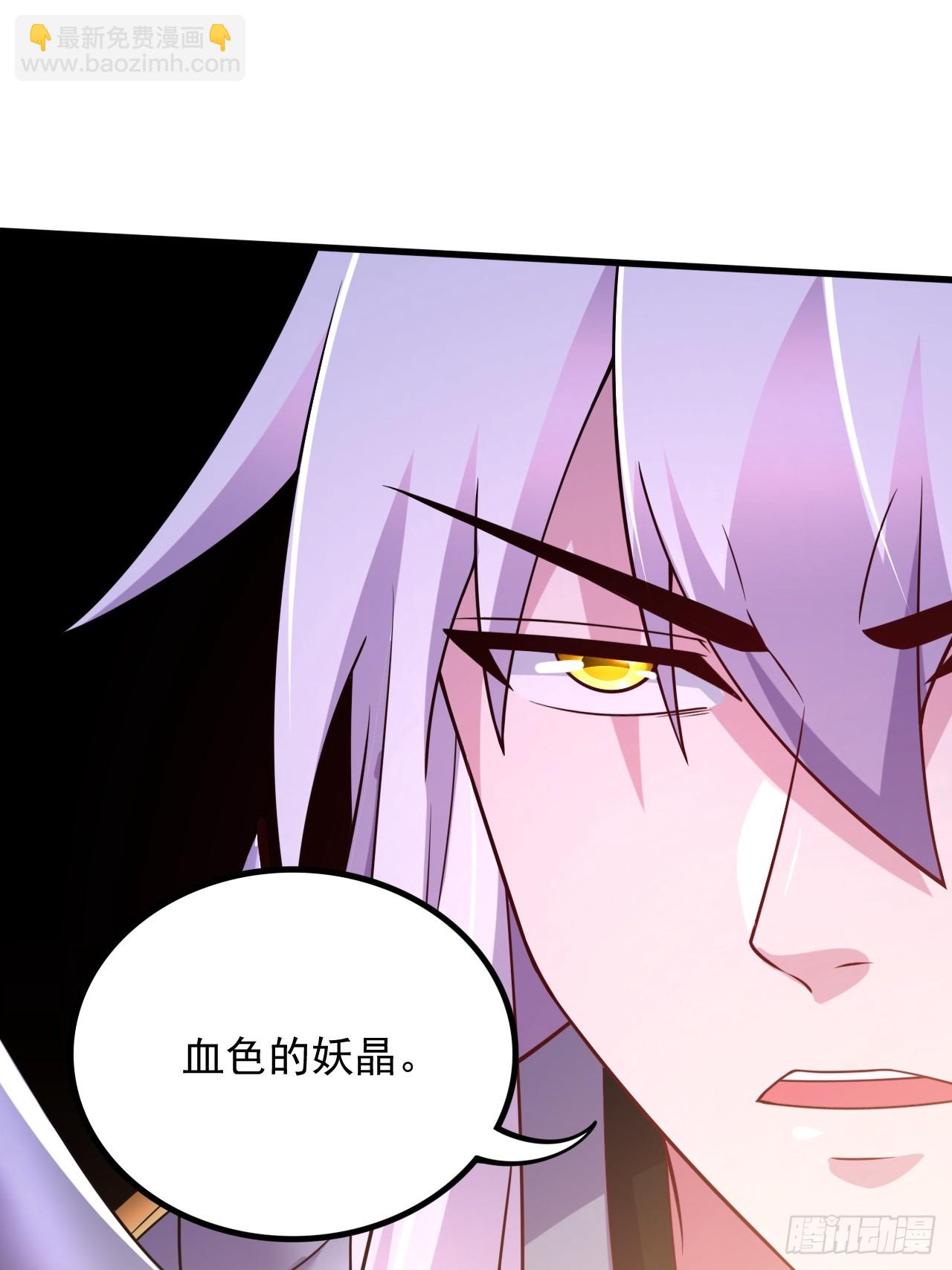 《万古龙神》第285话 妖晶再现 第34页