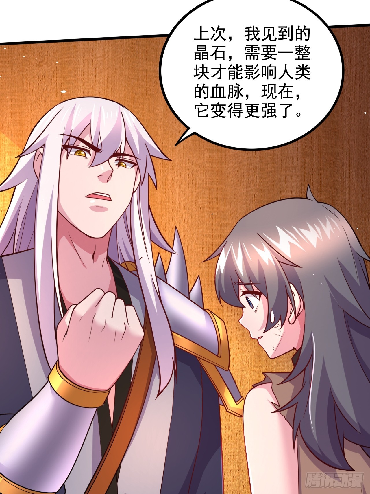 《万古龙神》第285话 妖晶再现 第37页