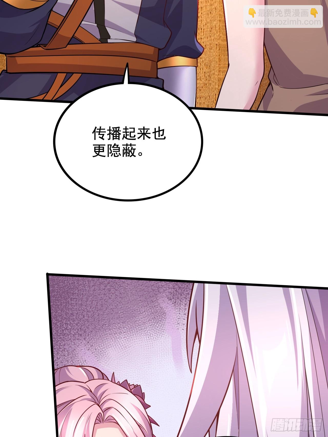 《万古龙神》第285话 妖晶再现 第38页