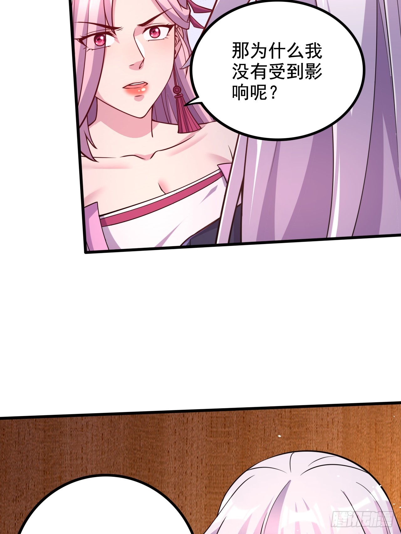 《万古龙神》第285话 妖晶再现 第39页
