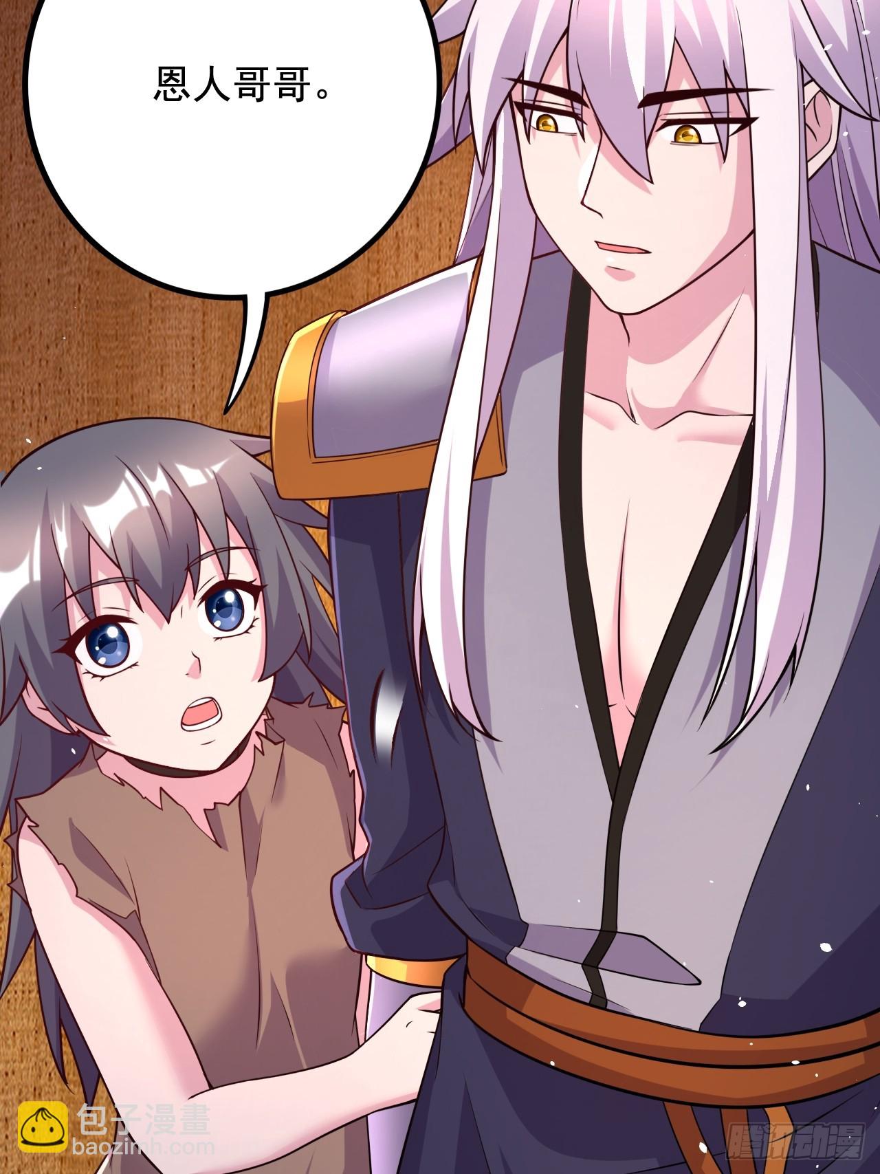 《万古龙神》第285话 妖晶再现 第40页
