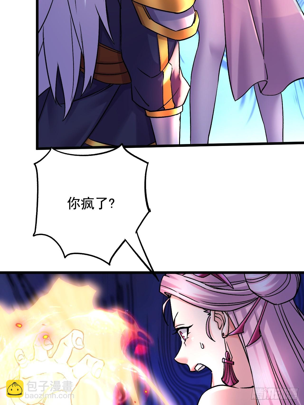 《万古龙神》第285话 妖晶再现 第47页