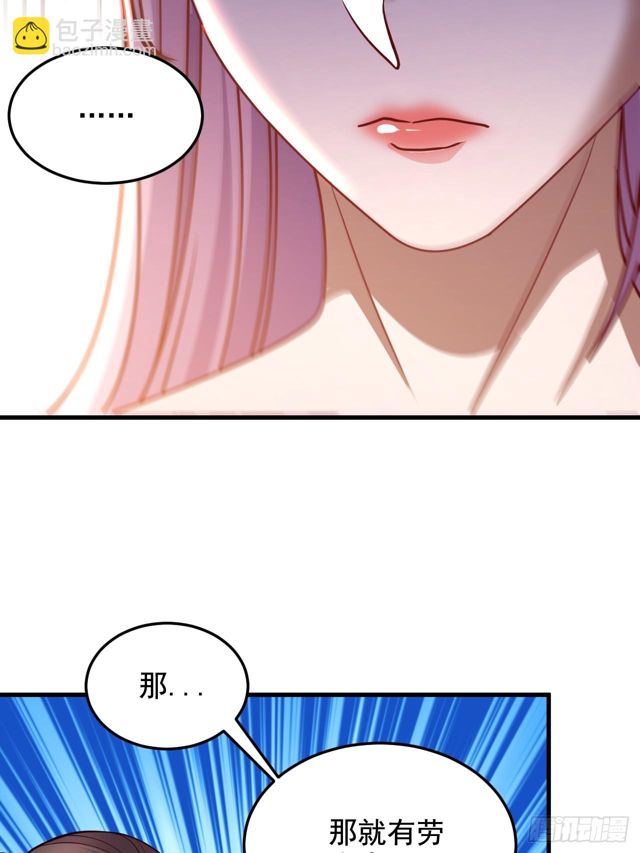 《万古龙神》第285话 妖晶再现 第9页