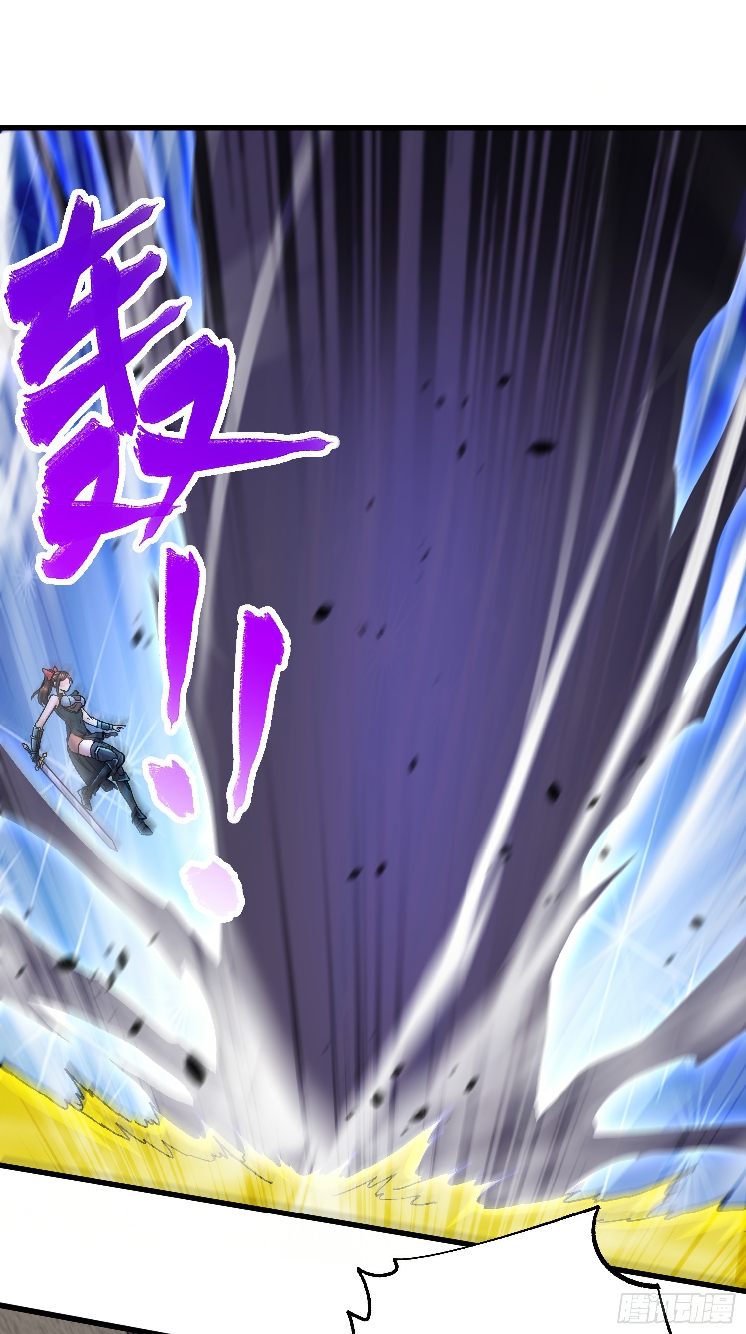 《万古龙神》第291话 分头行动 第11页