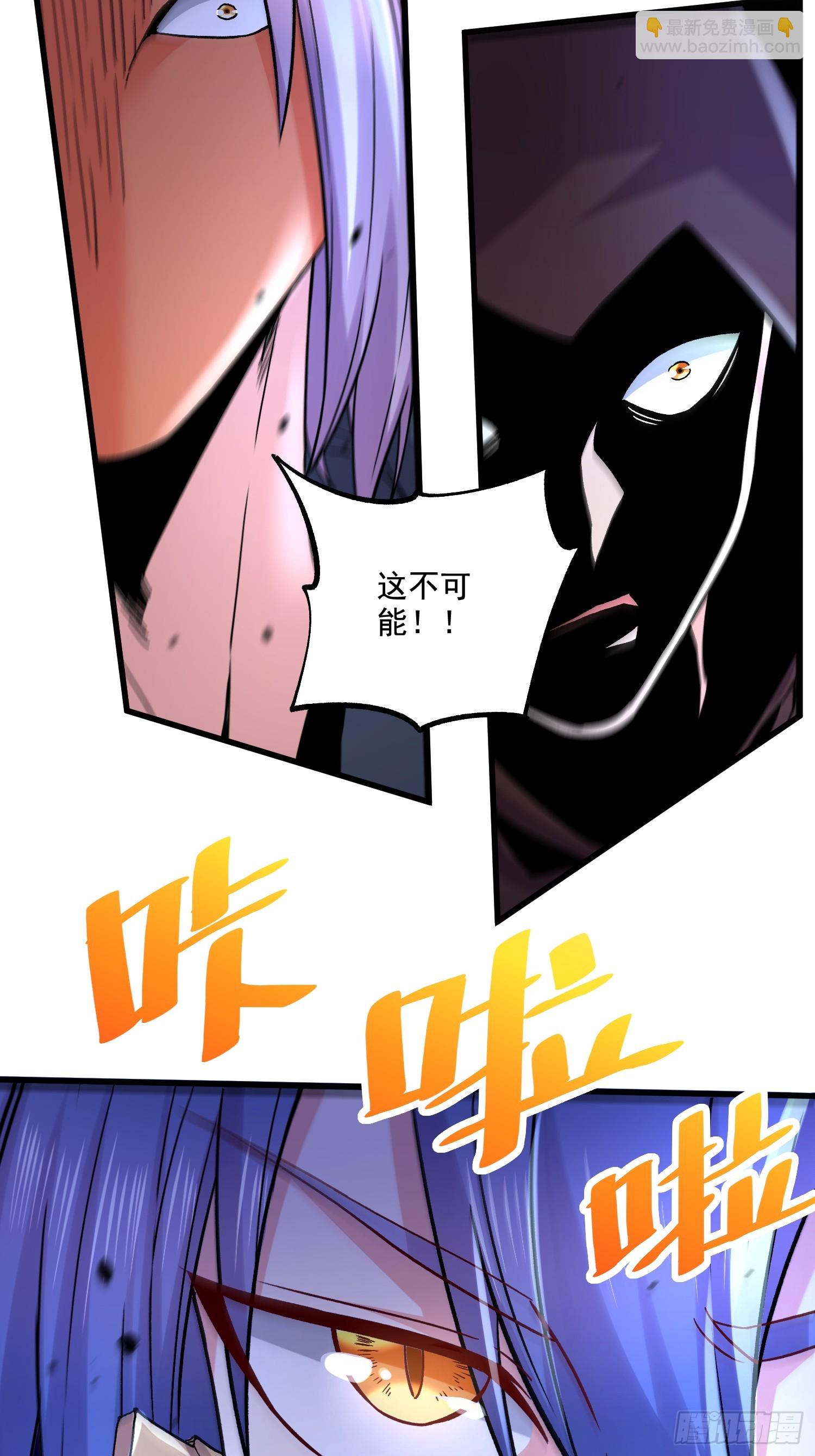 《万古龙神》第291话 分头行动 第15页